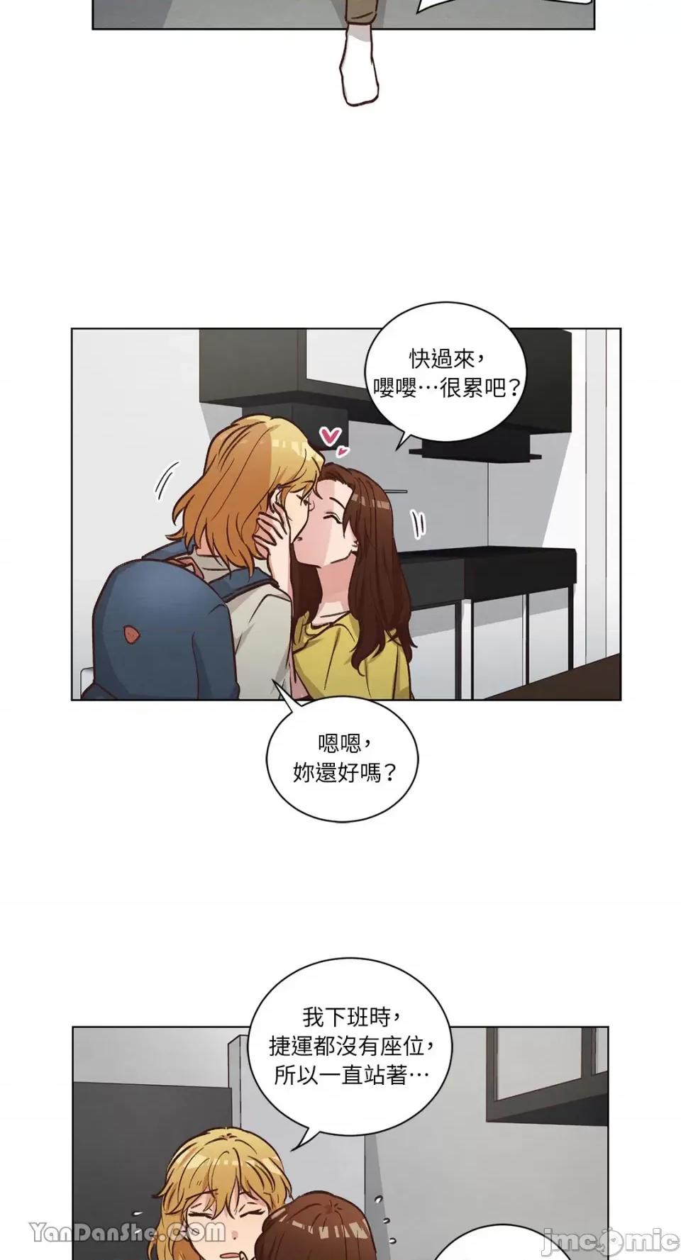 来我家玩吧！ 来我家玩吧！-49 第34页