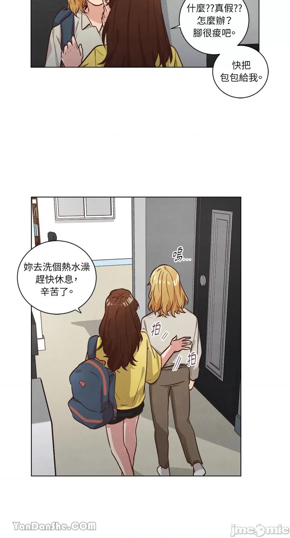 来我家玩吧！ 来我家玩吧！-49 第35页