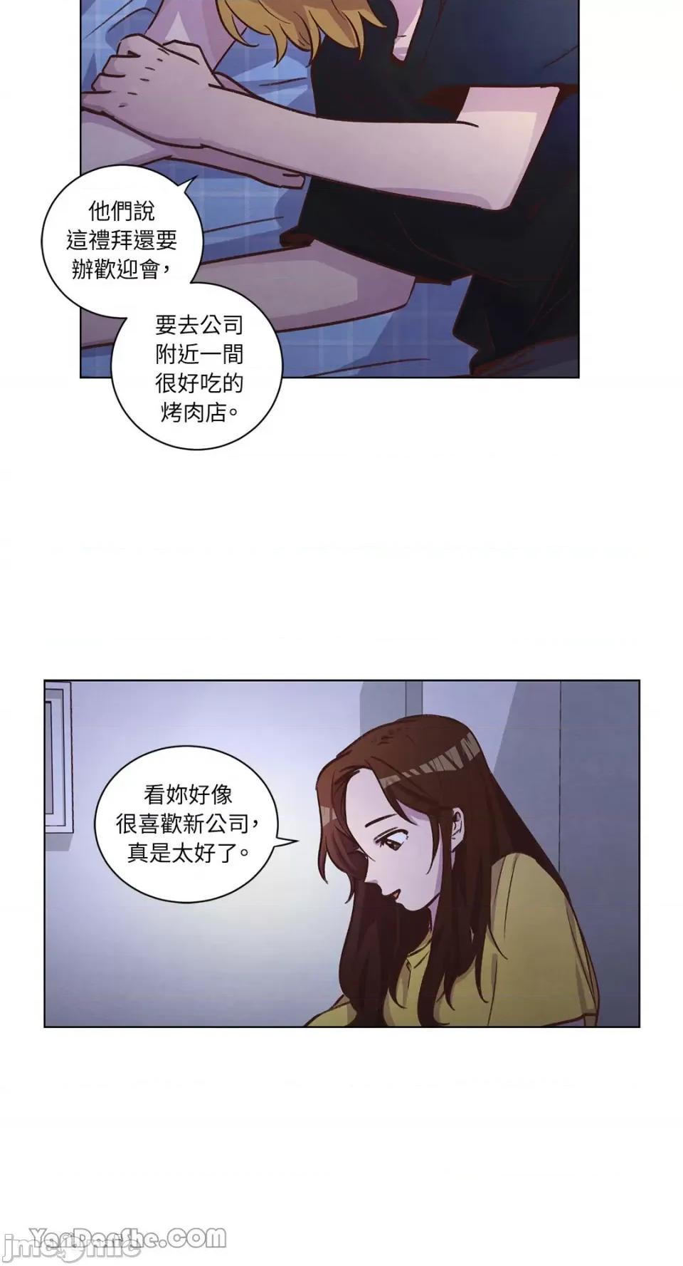 来我家玩吧！ 来我家玩吧！-49 第38页