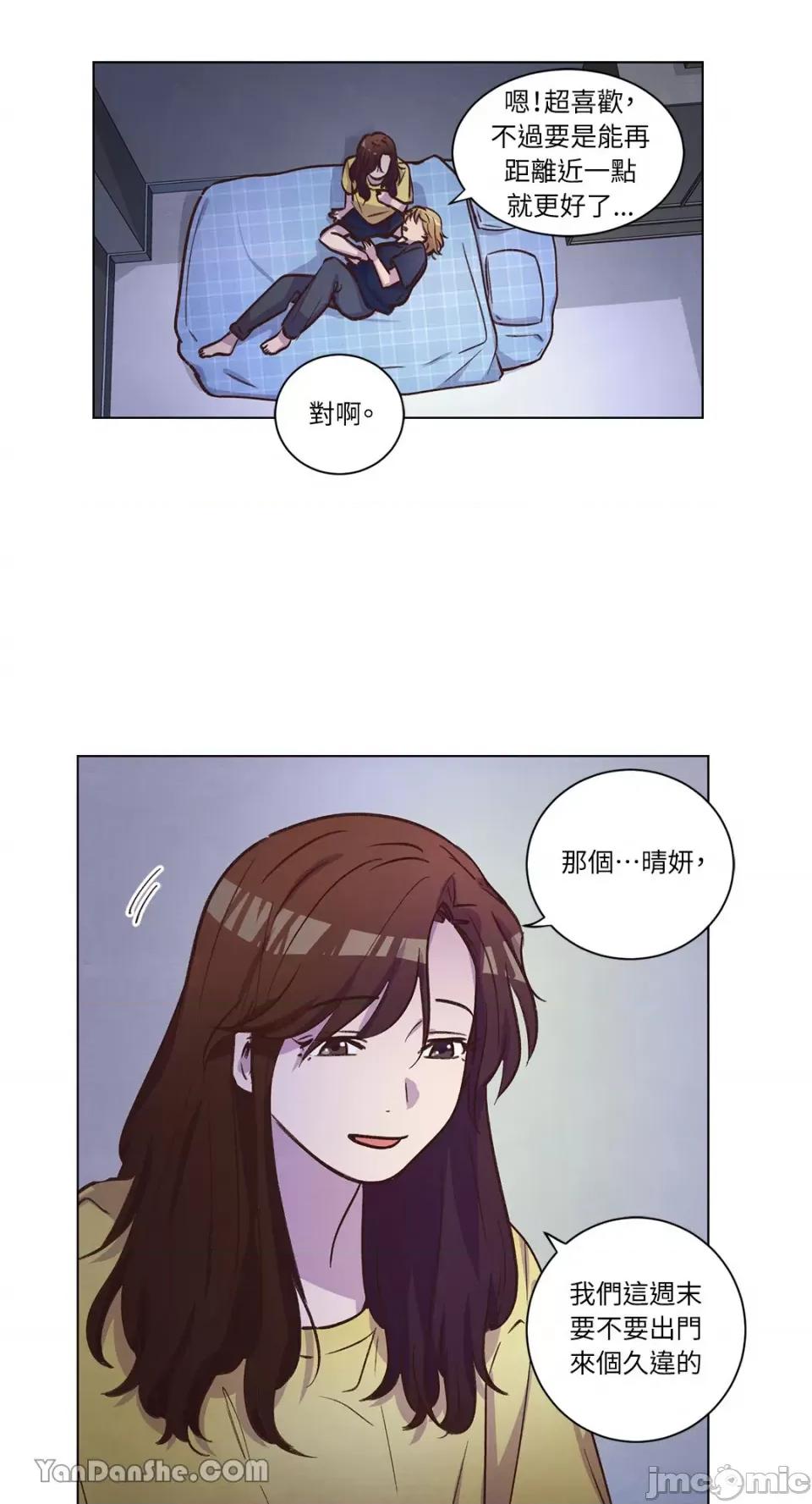 来我家玩吧！ 来我家玩吧！-49 第39页