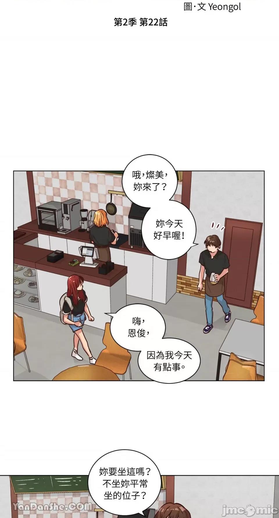 来我家玩吧！ 来我家玩吧！-52 第4页