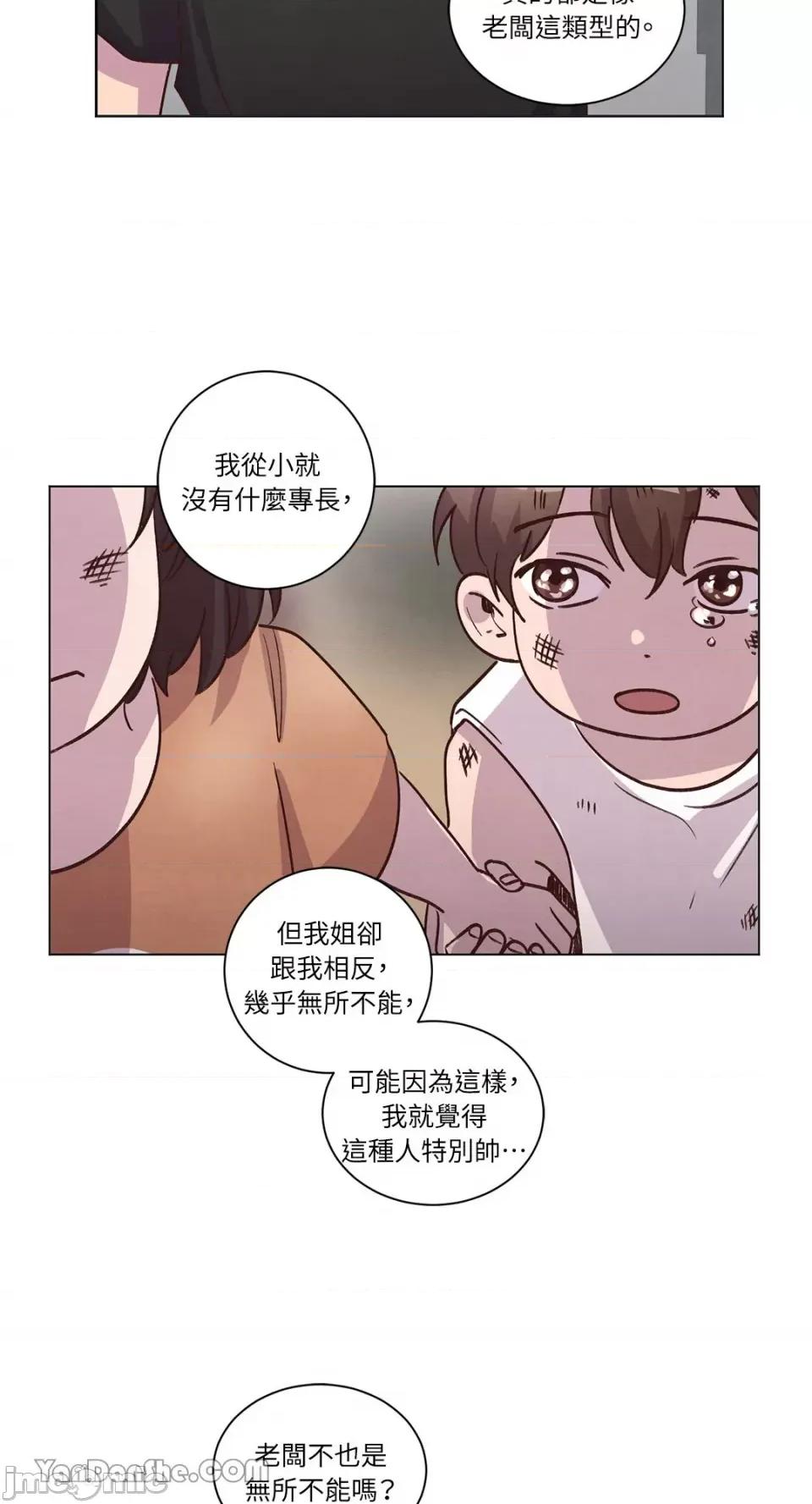来我家玩吧！ 来我家玩吧！-52 第10页
