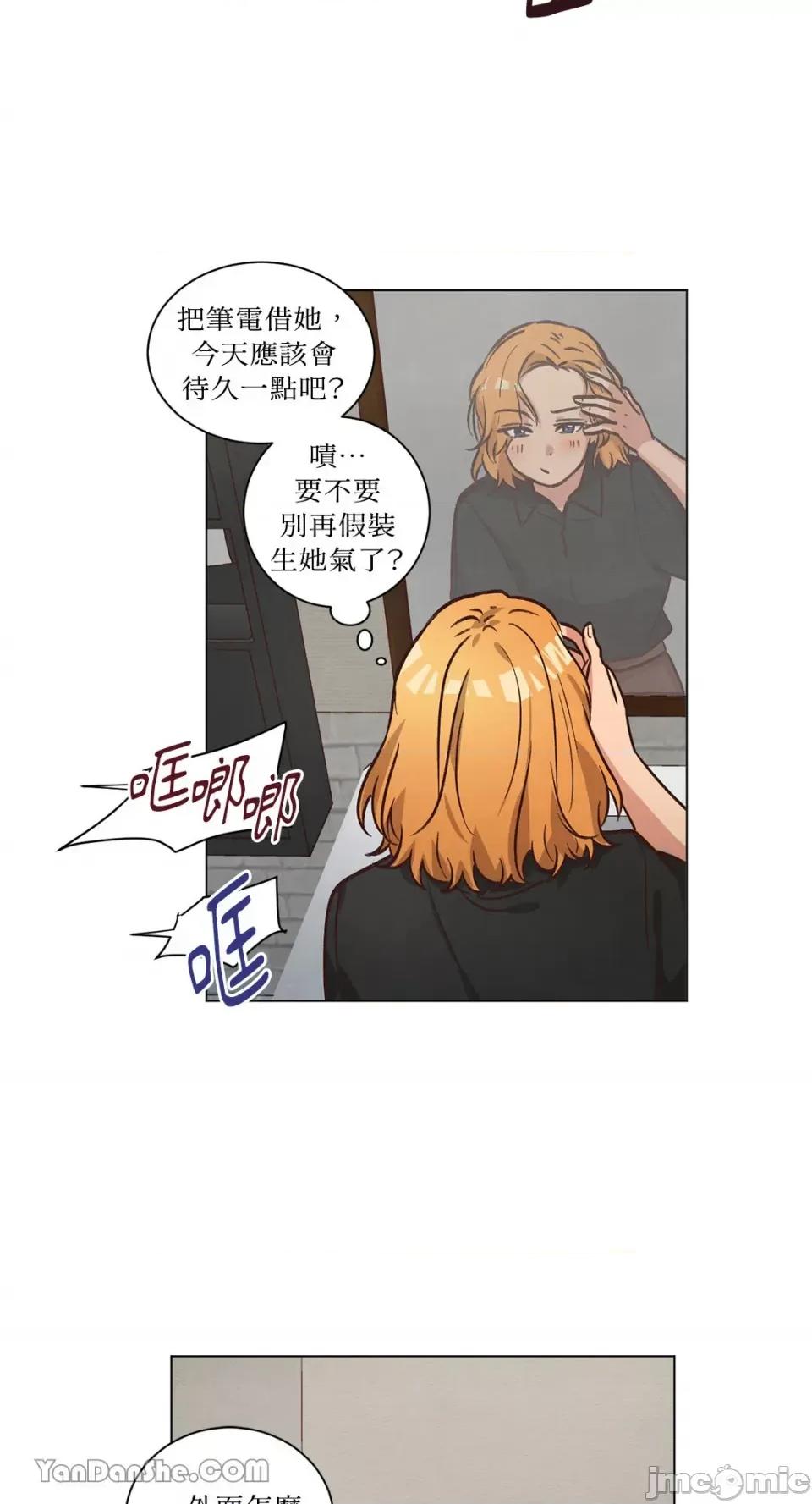 来我家玩吧！ 来我家玩吧！-52 第30页