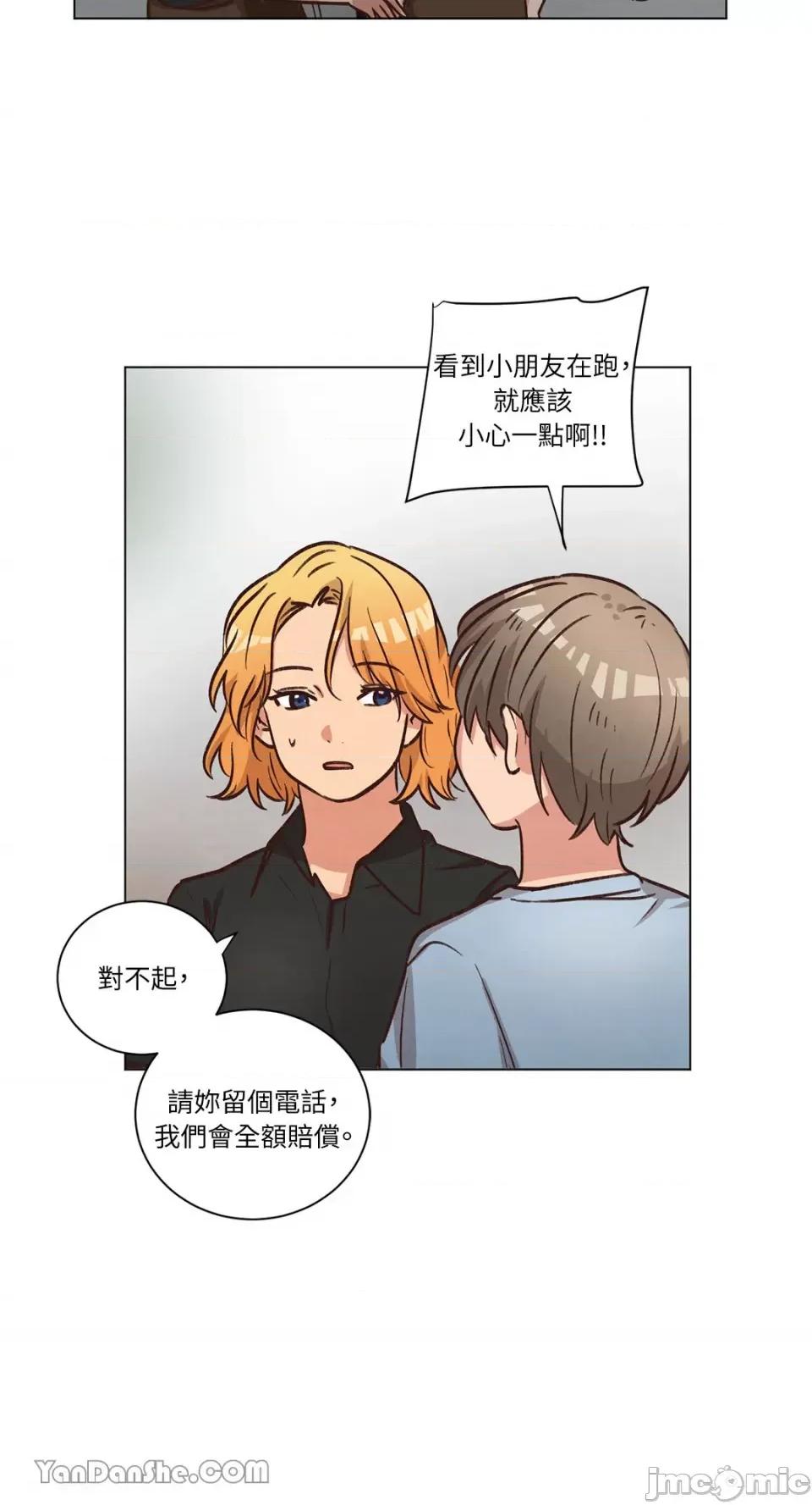 来我家玩吧！ 来我家玩吧！-52 第36页