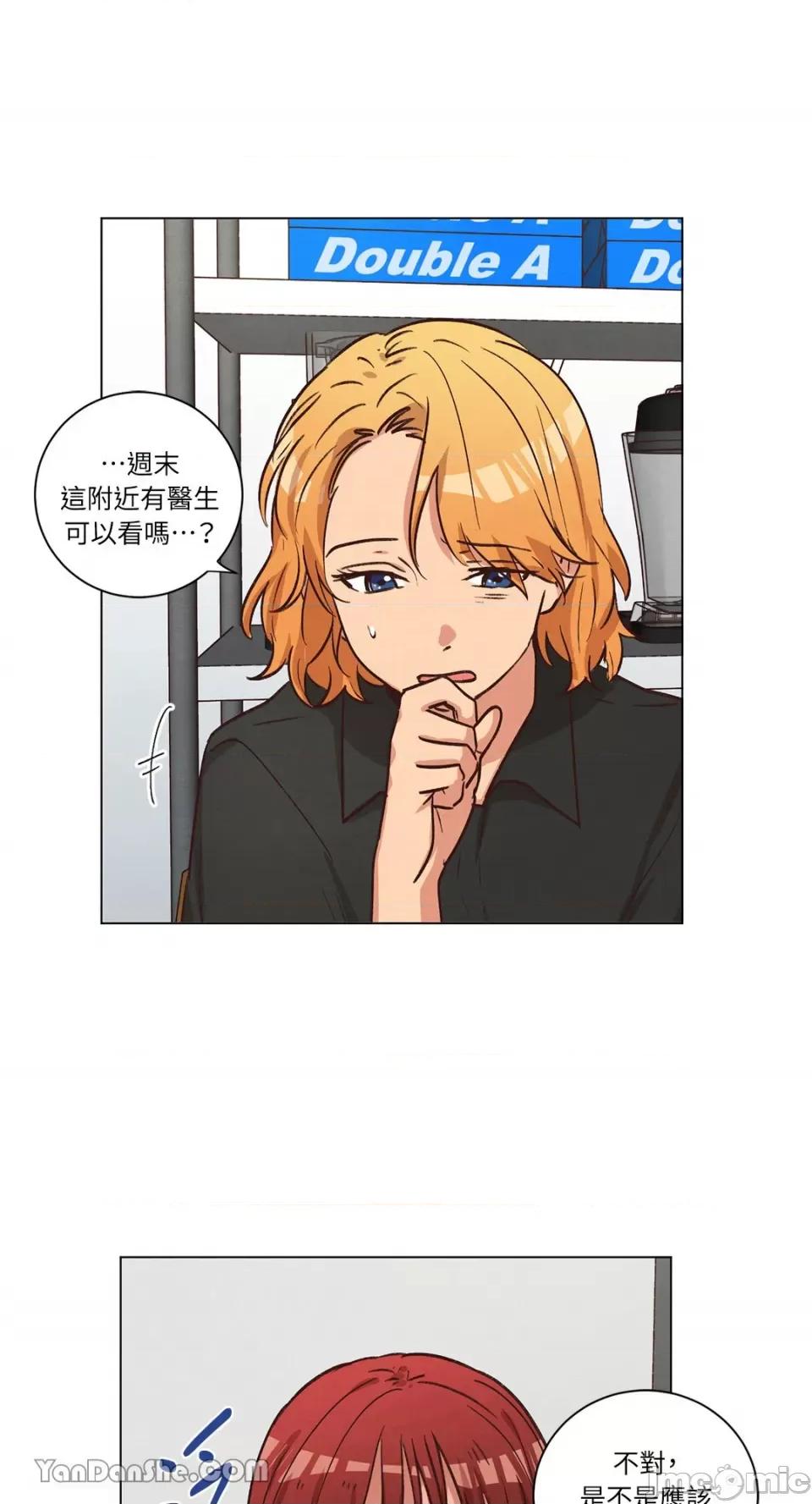 来我家玩吧！ 来我家玩吧！-52 第42页