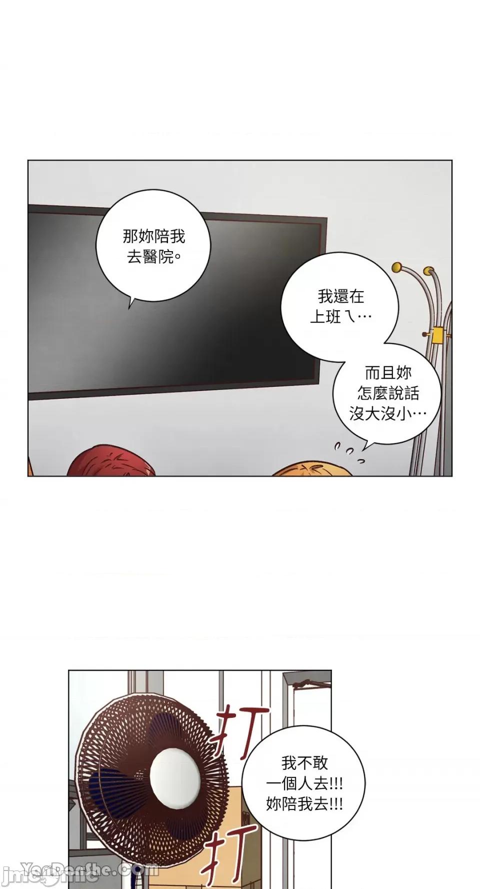 来我家玩吧！ 来我家玩吧！-52 第46页