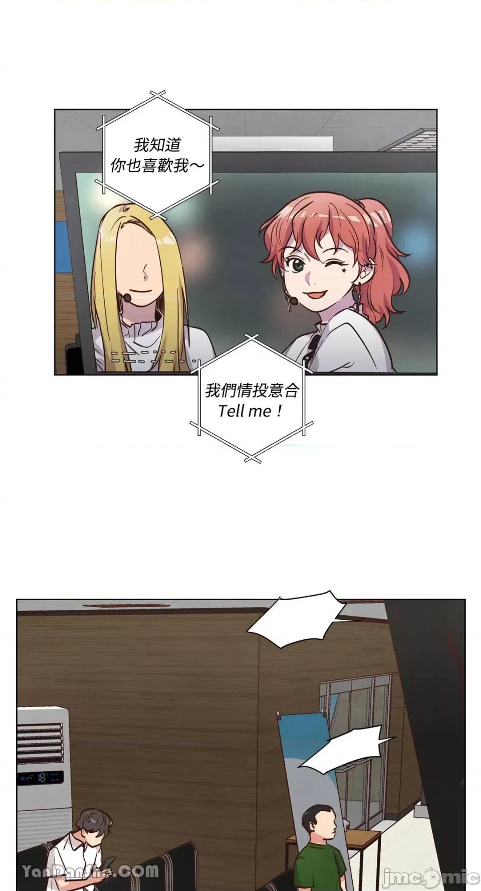 来我家玩吧！ 来我家玩吧！-53 第1页