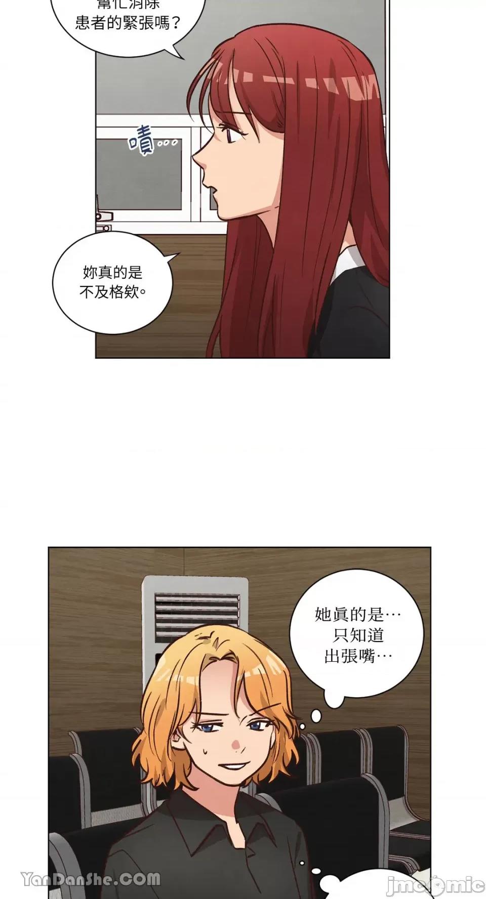 来我家玩吧！ 来我家玩吧！-53 第4页