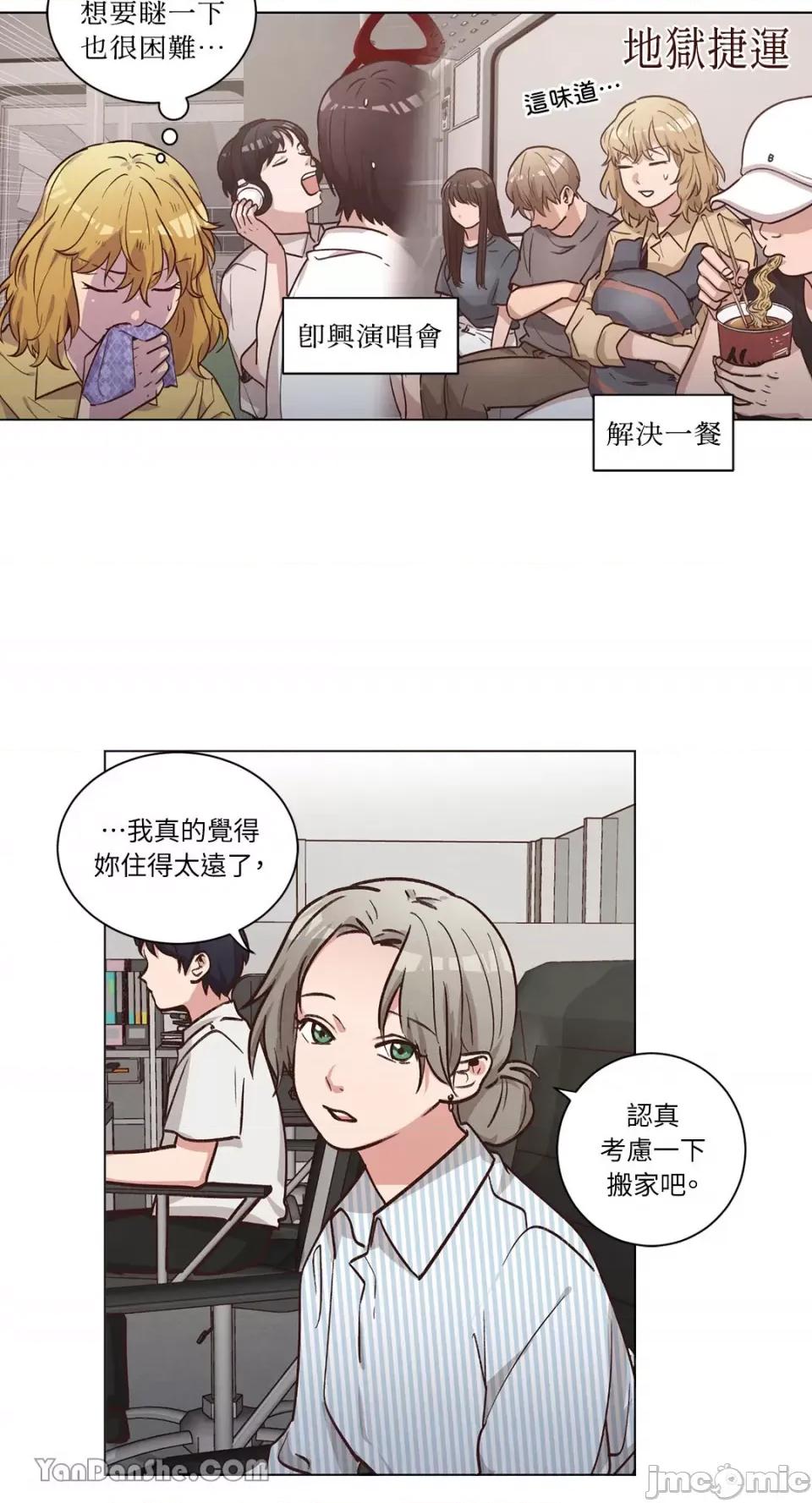 来我家玩吧！ 来我家玩吧！-53 第30页