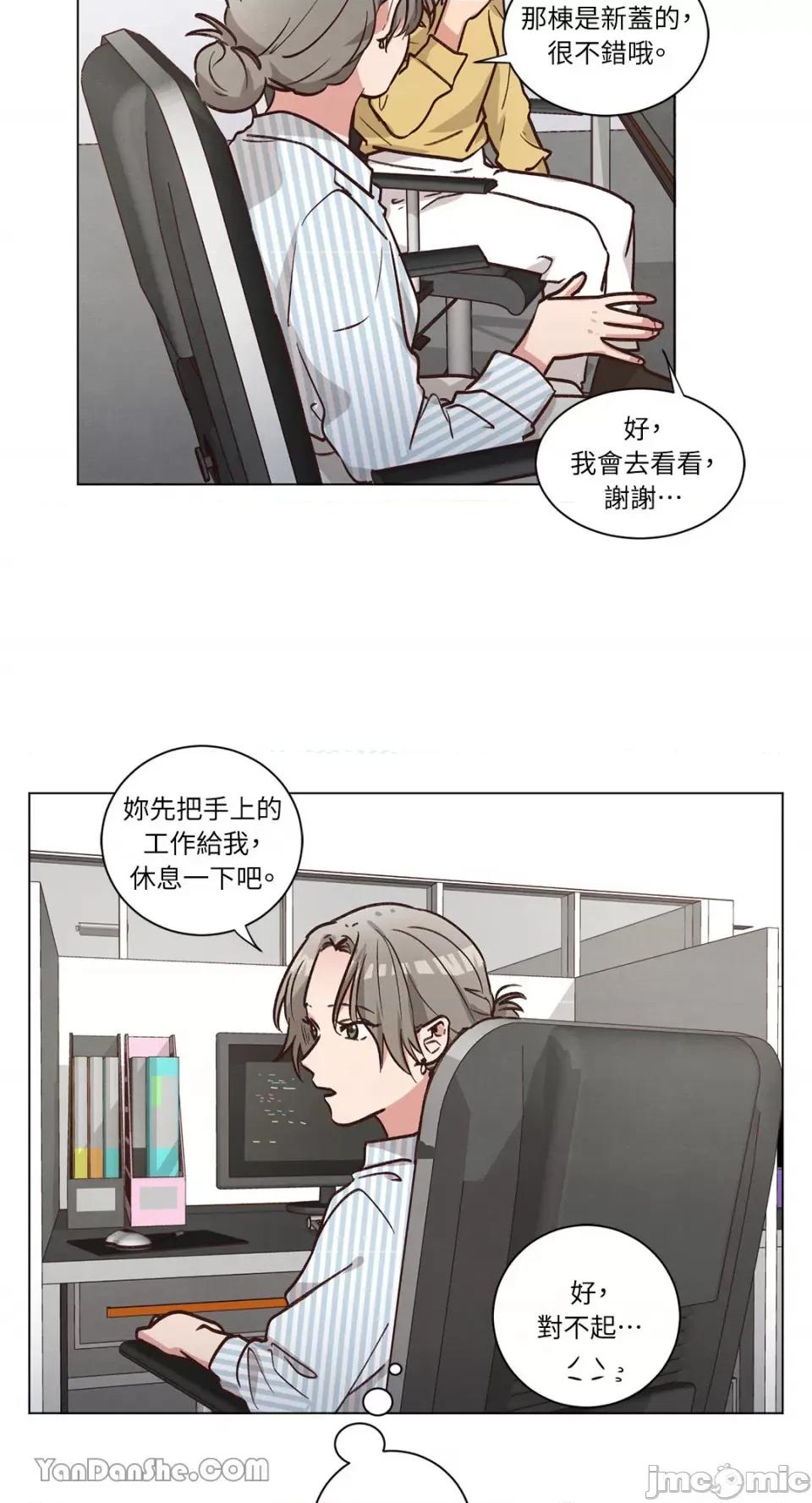 来我家玩吧！ 来我家玩吧！-53 第32页