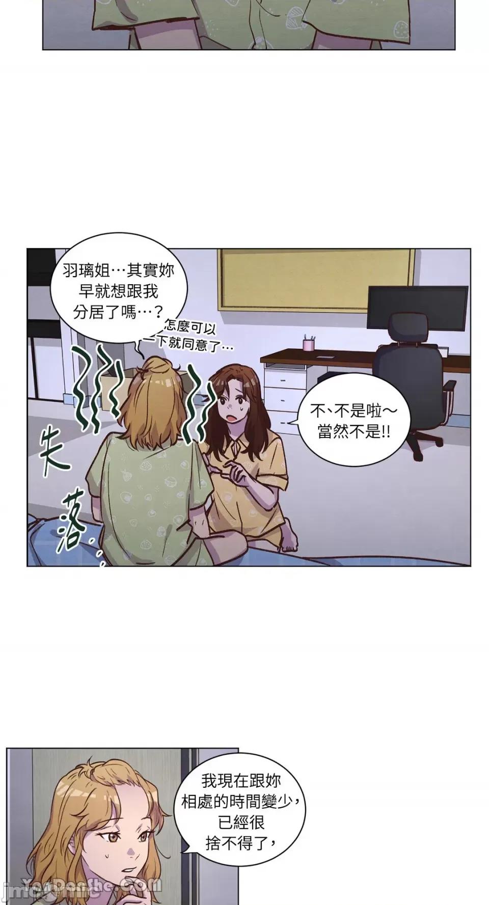 来我家玩吧！ 来我家玩吧！-53 第36页