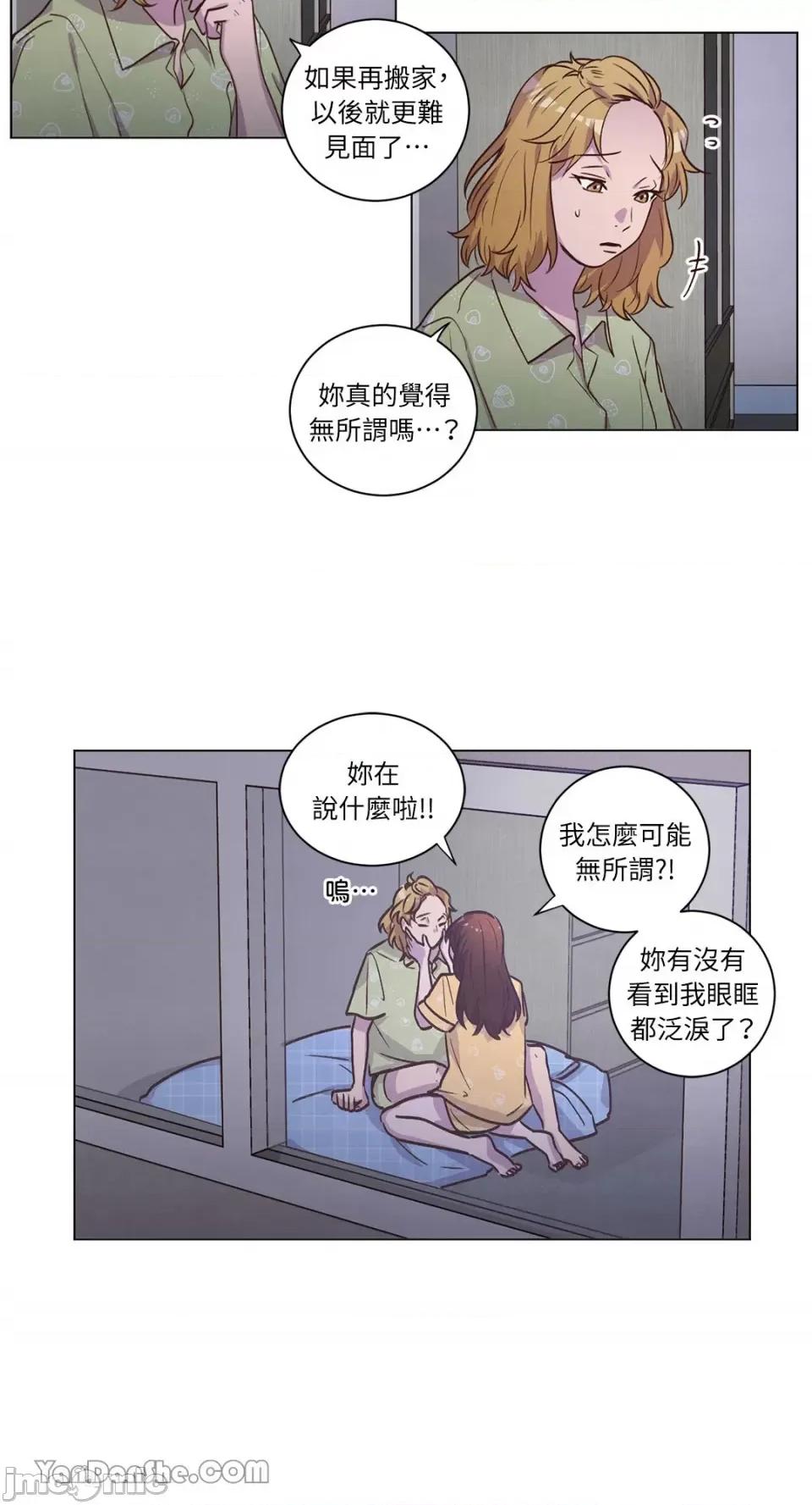 来我家玩吧！ 来我家玩吧！-53 第37页