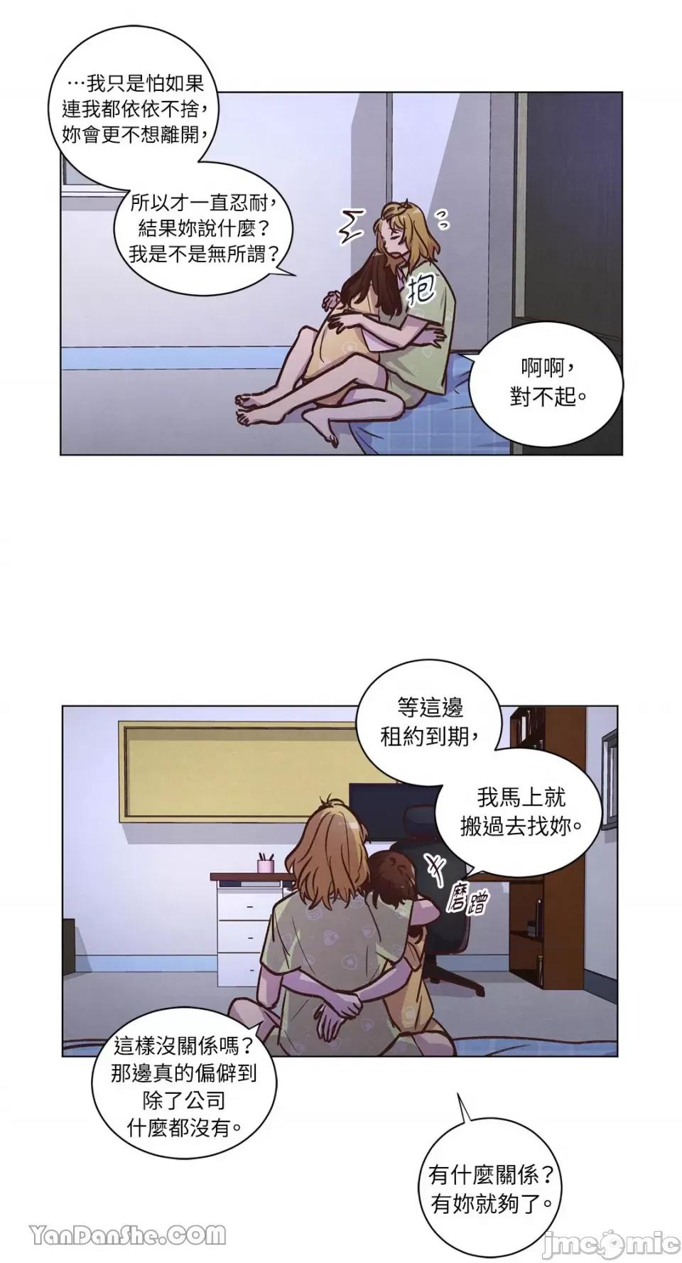 来我家玩吧！ 来我家玩吧！-53 第42页