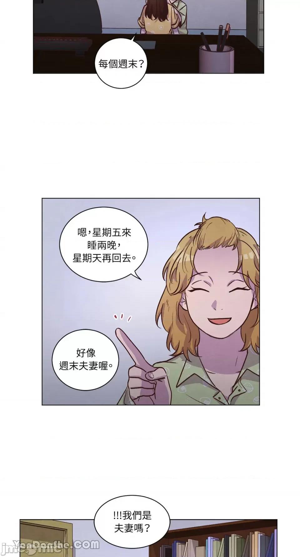 来我家玩吧！ 来我家玩吧！-53 第44页
