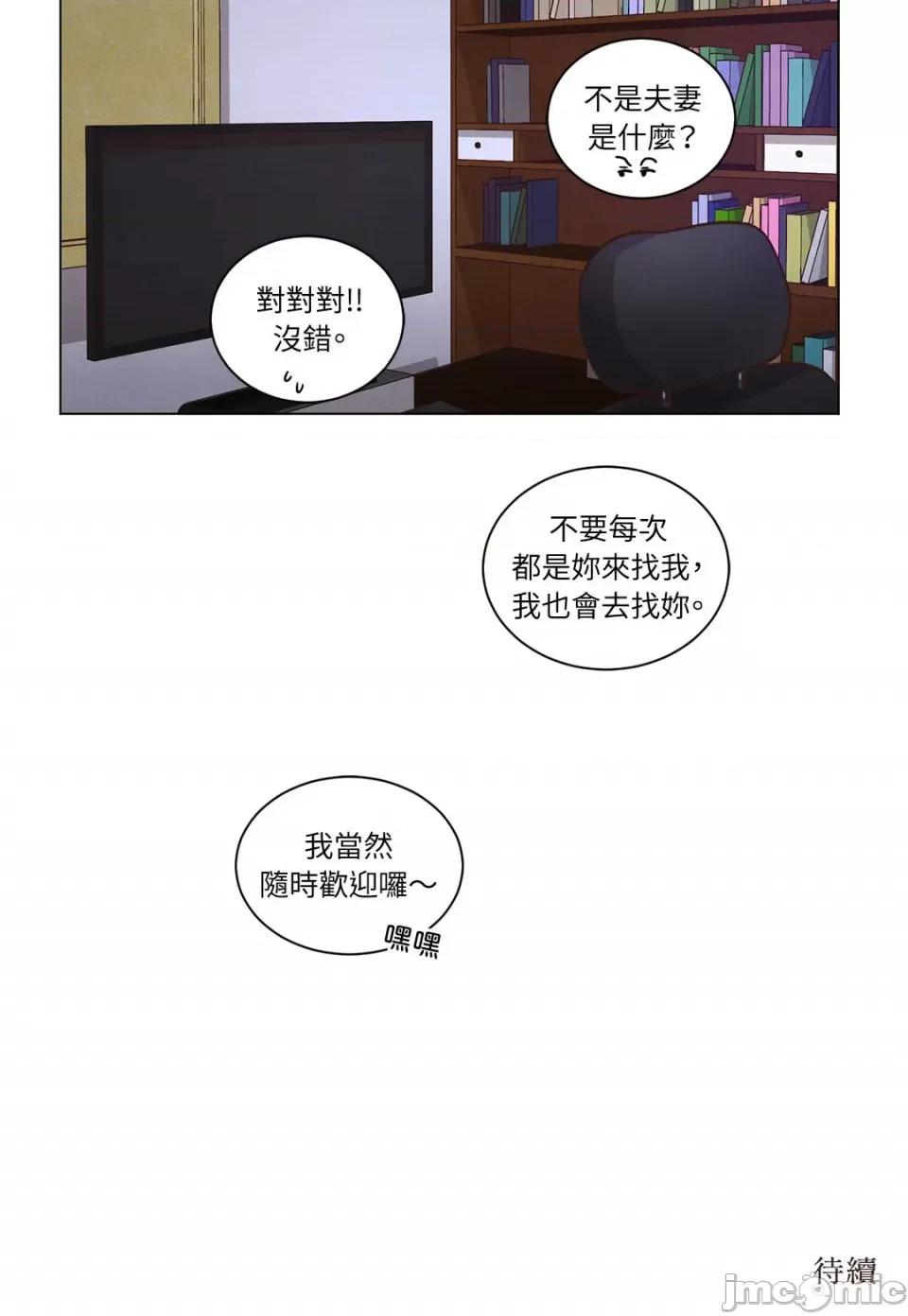 来我家玩吧！ 来我家玩吧！-53 第45页