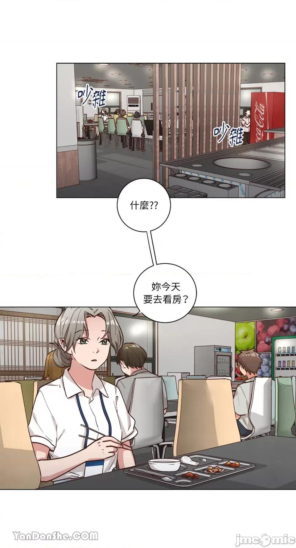 来我家玩吧！ 来我家玩吧！-54 第1页