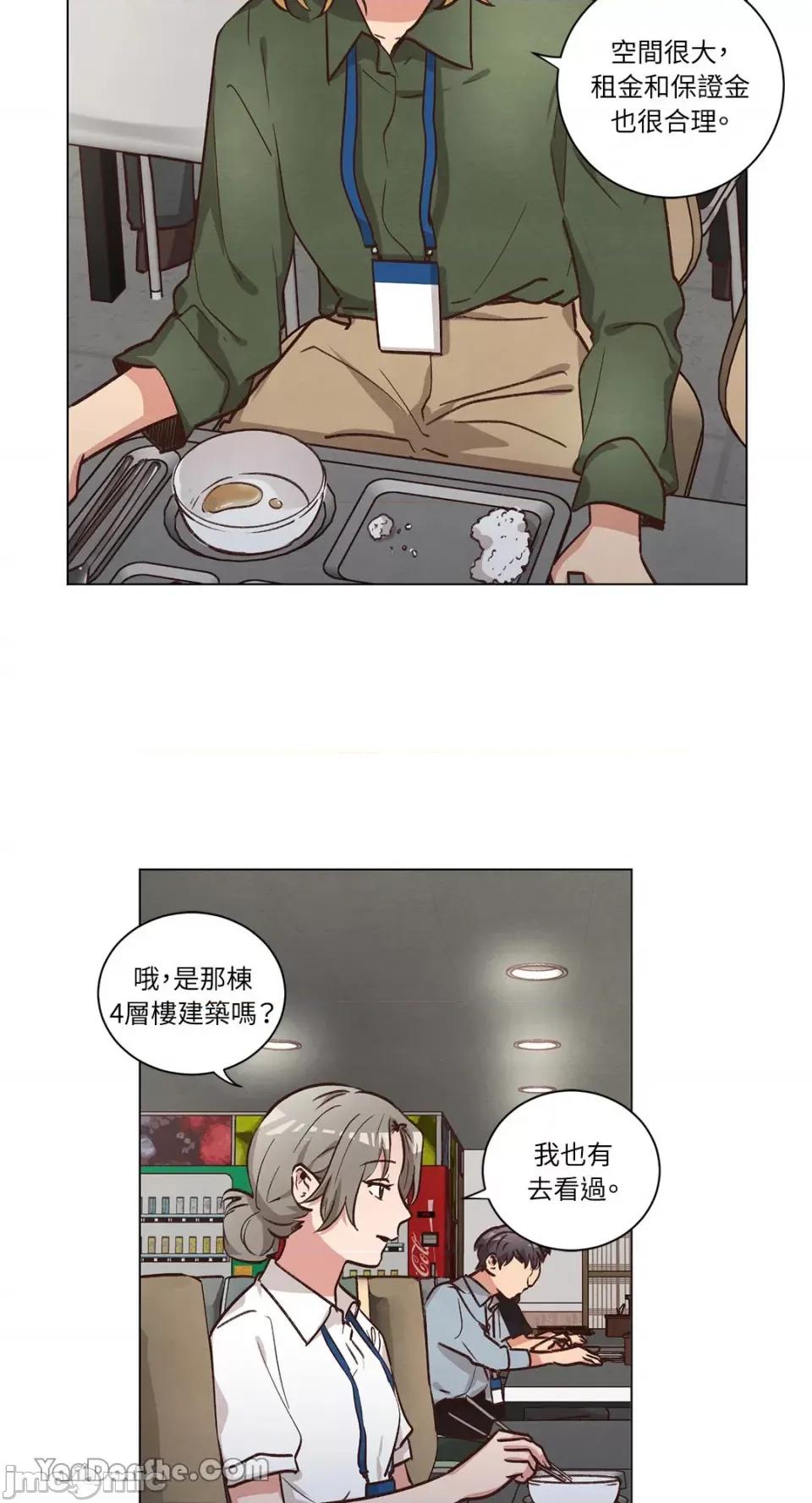 来我家玩吧！ 来我家玩吧！-54 第3页