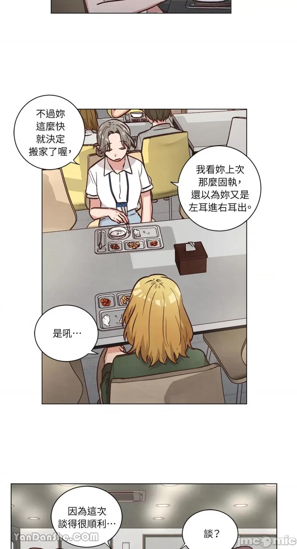 来我家玩吧！ 来我家玩吧！-54 第4页