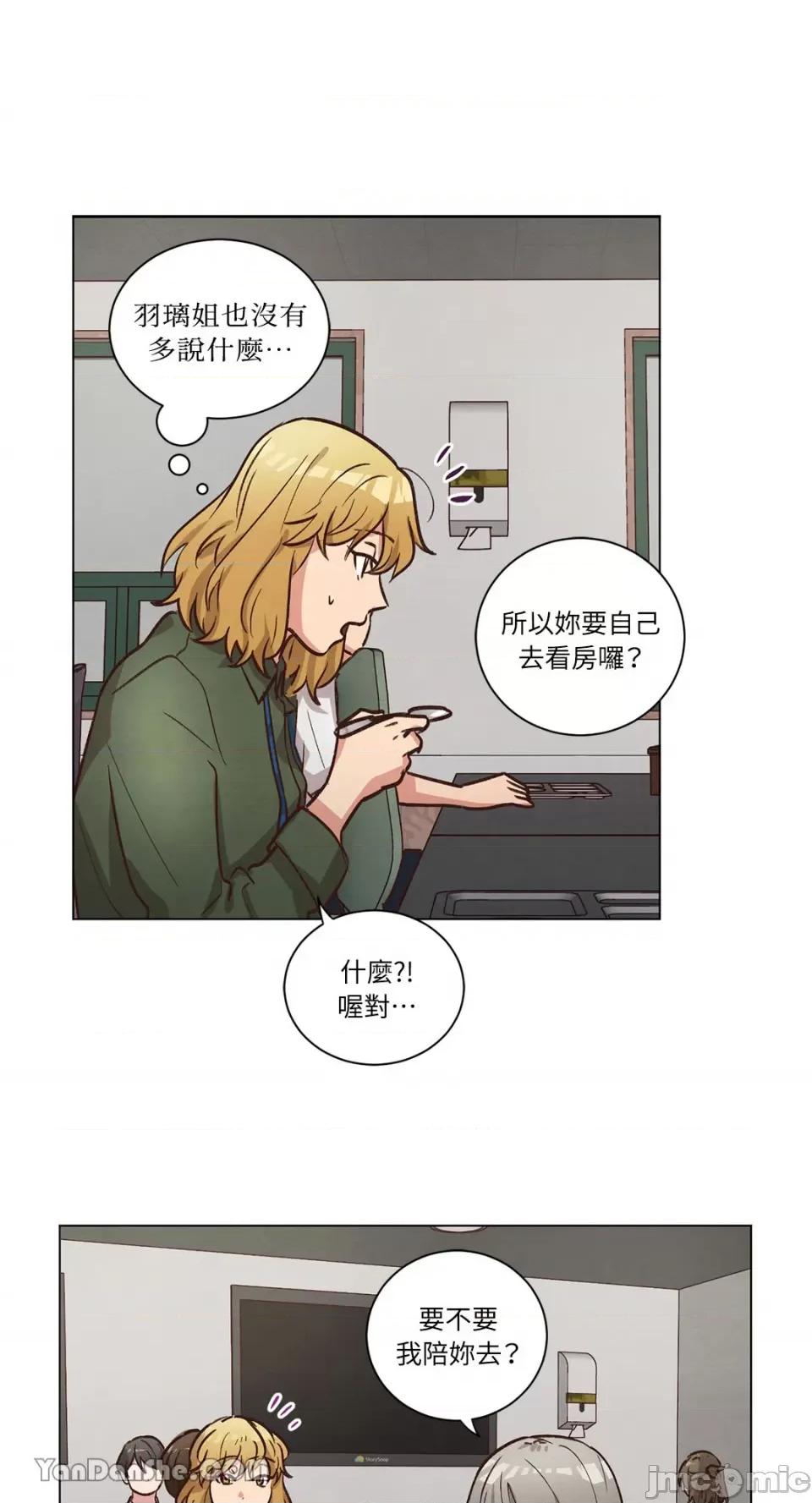 来我家玩吧！ 来我家玩吧！-54 第10页