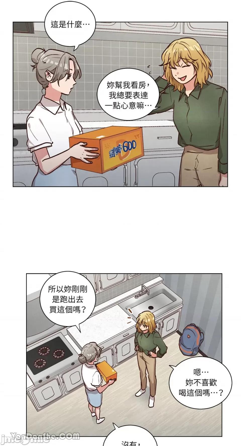 来我家玩吧！ 来我家玩吧！-54 第14页
