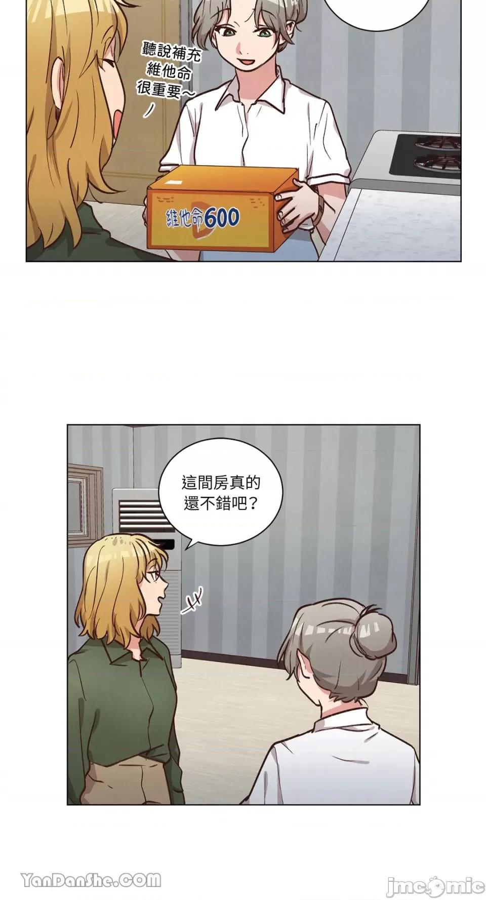 来我家玩吧！ 来我家玩吧！-54 第16页