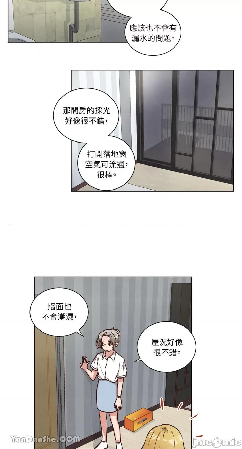 来我家玩吧！ 来我家玩吧！-54 第18页