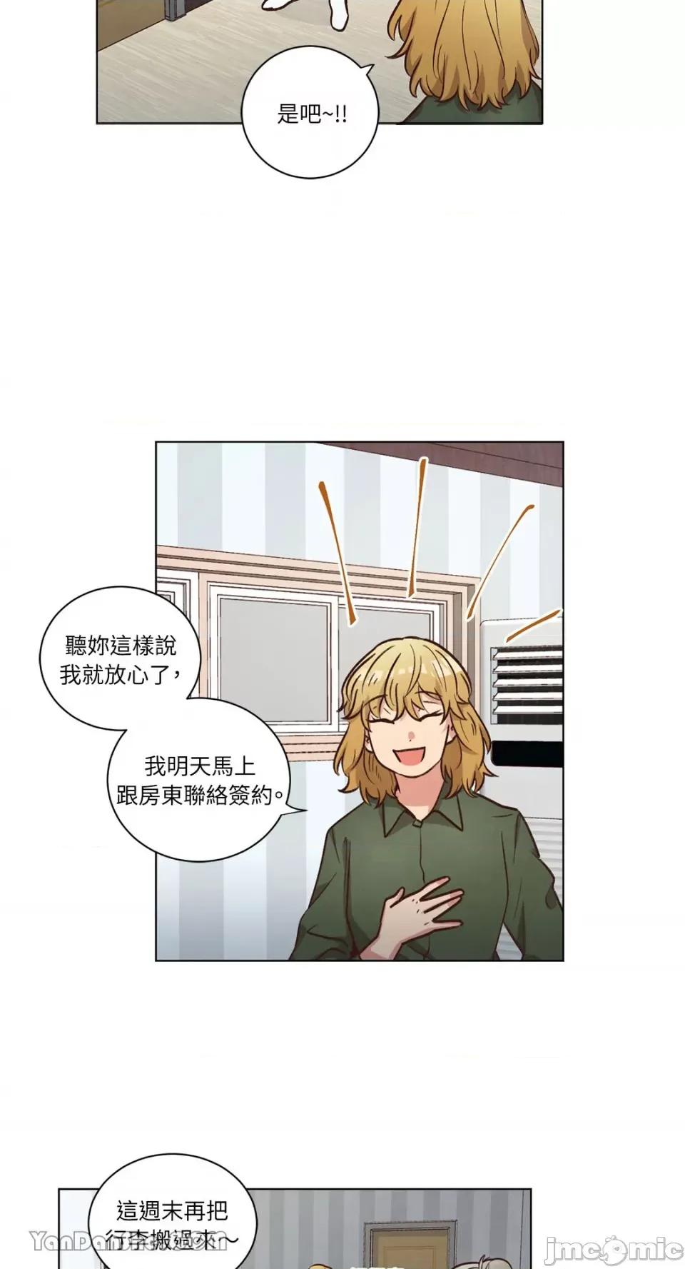 来我家玩吧！ 来我家玩吧！-54 第19页