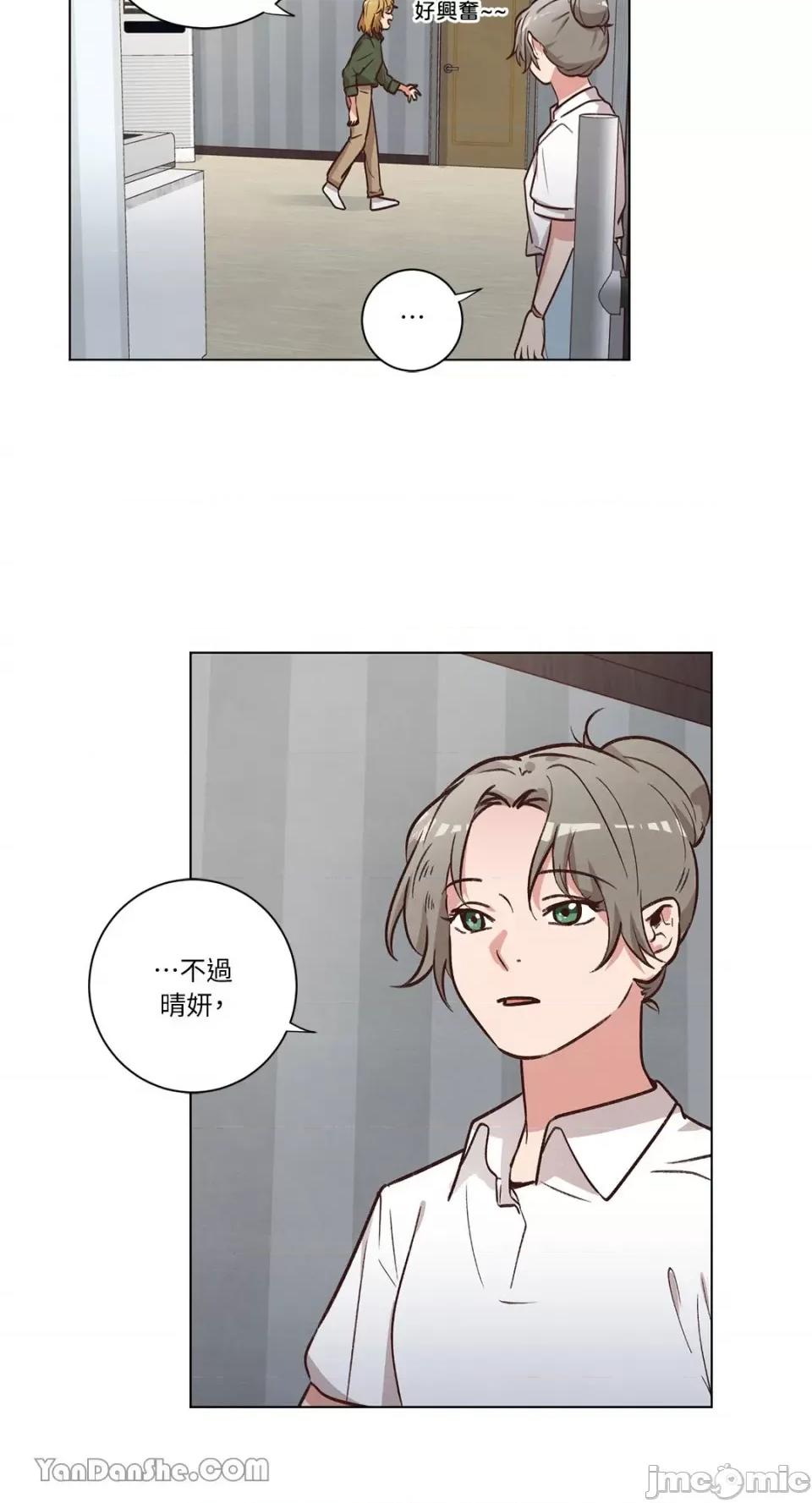 来我家玩吧！ 来我家玩吧！-54 第20页