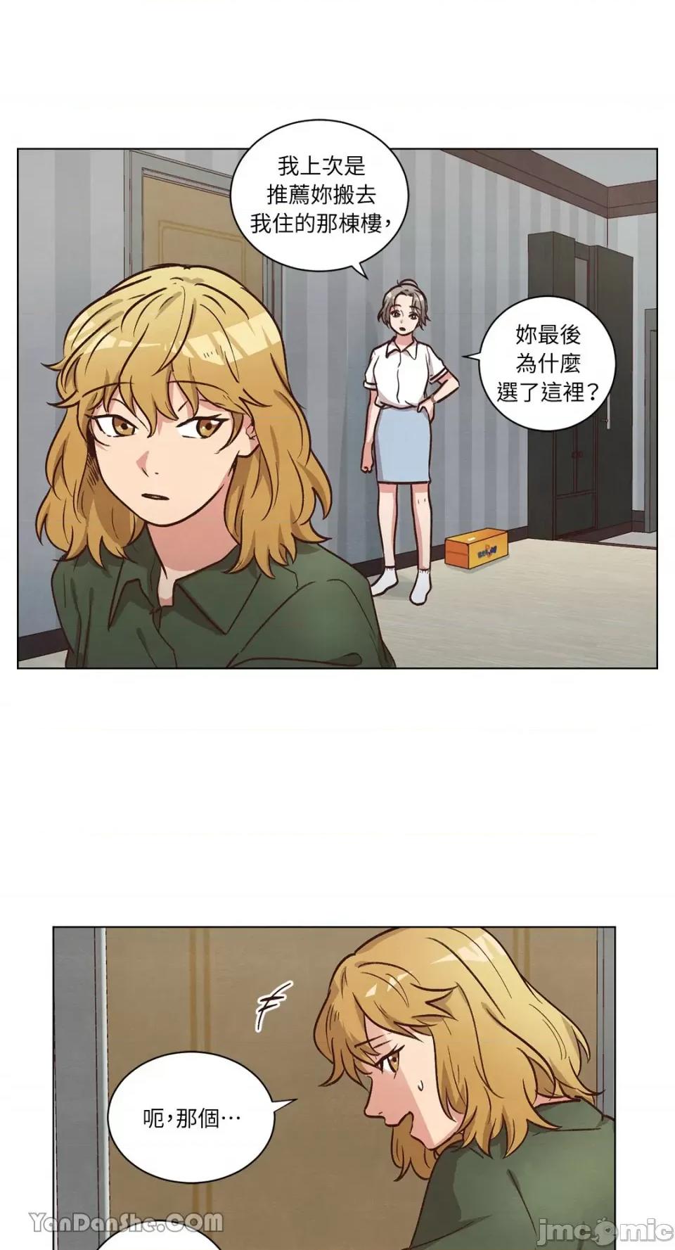 来我家玩吧！ 来我家玩吧！-54 第21页
