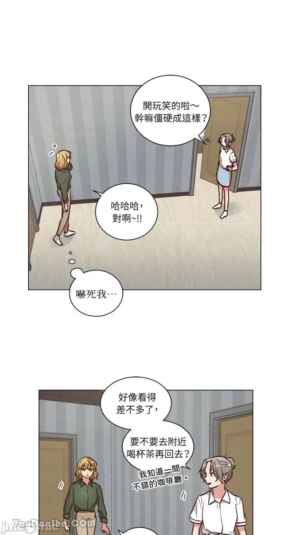 来我家玩吧！ 来我家玩吧！-54 第26页