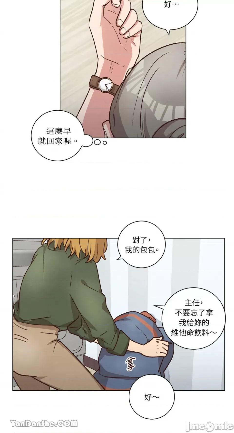 来我家玩吧！ 来我家玩吧！-54 第28页