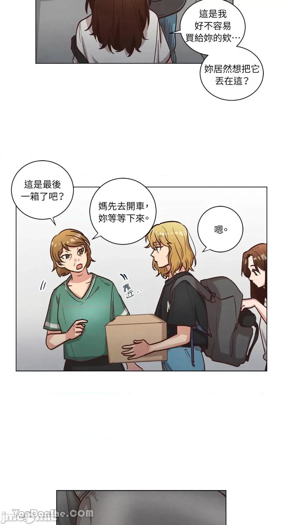 来我家玩吧！ 来我家玩吧！-54 第33页