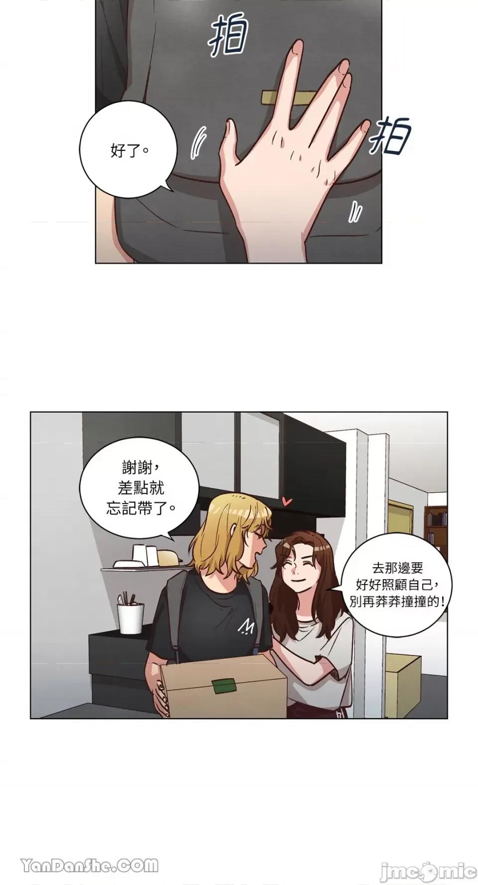 来我家玩吧！ 来我家玩吧！-54 第34页