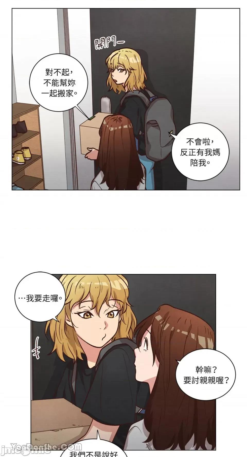 来我家玩吧！ 来我家玩吧！-54 第35页