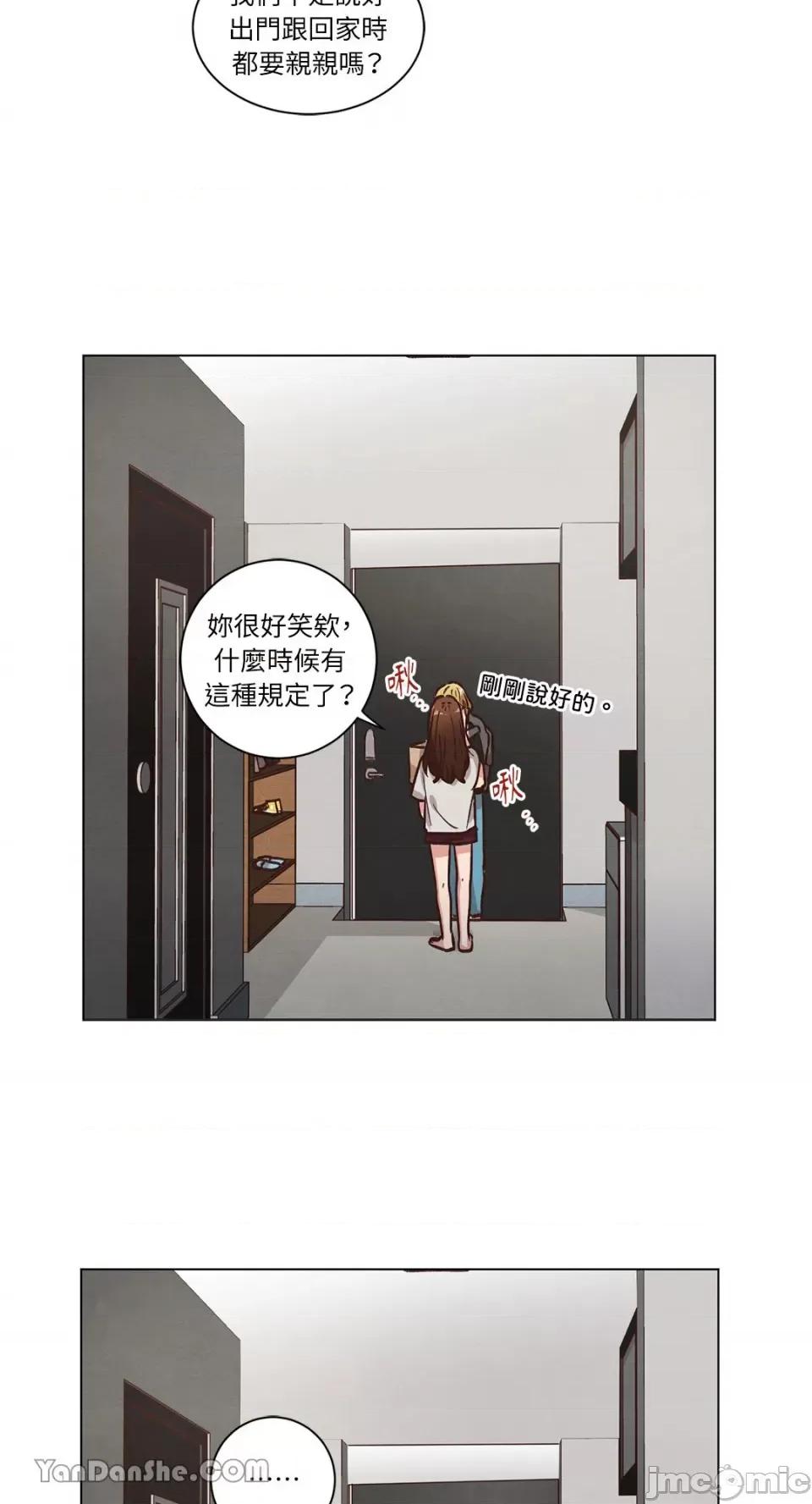 来我家玩吧！ 来我家玩吧！-54 第36页