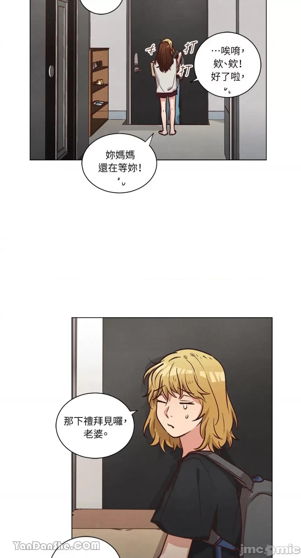来我家玩吧！ 来我家玩吧！-54 第37页