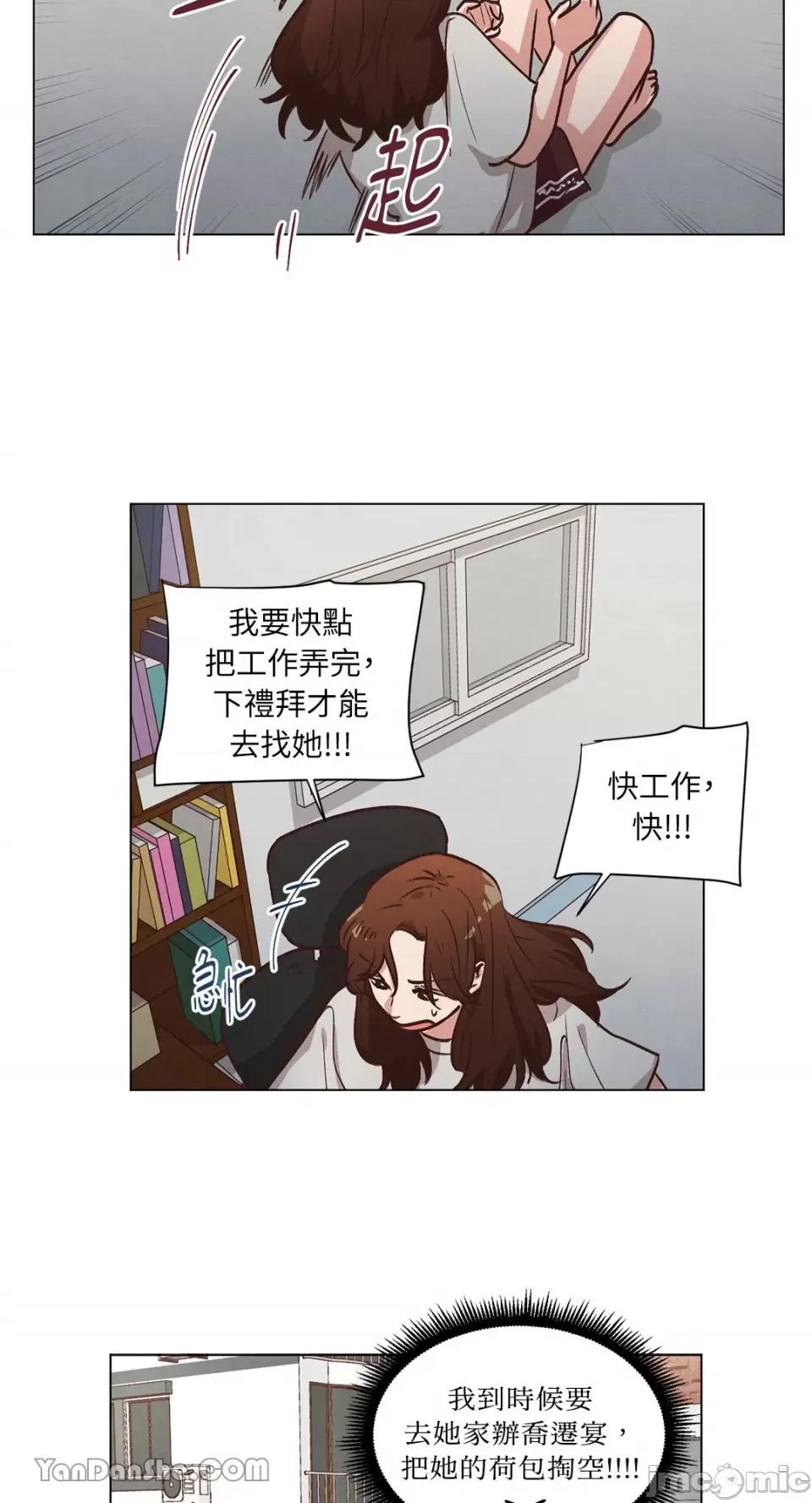来我家玩吧！ 来我家玩吧！-54 第44页