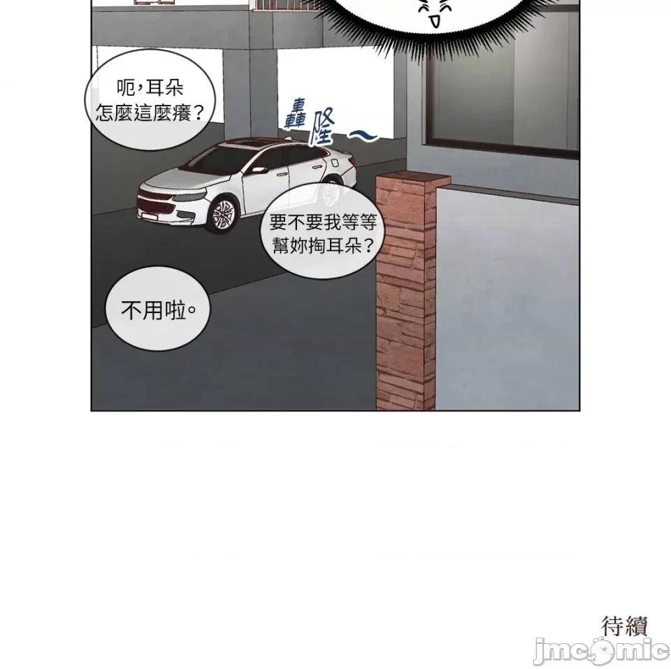 来我家玩吧！ 来我家玩吧！-54 第45页