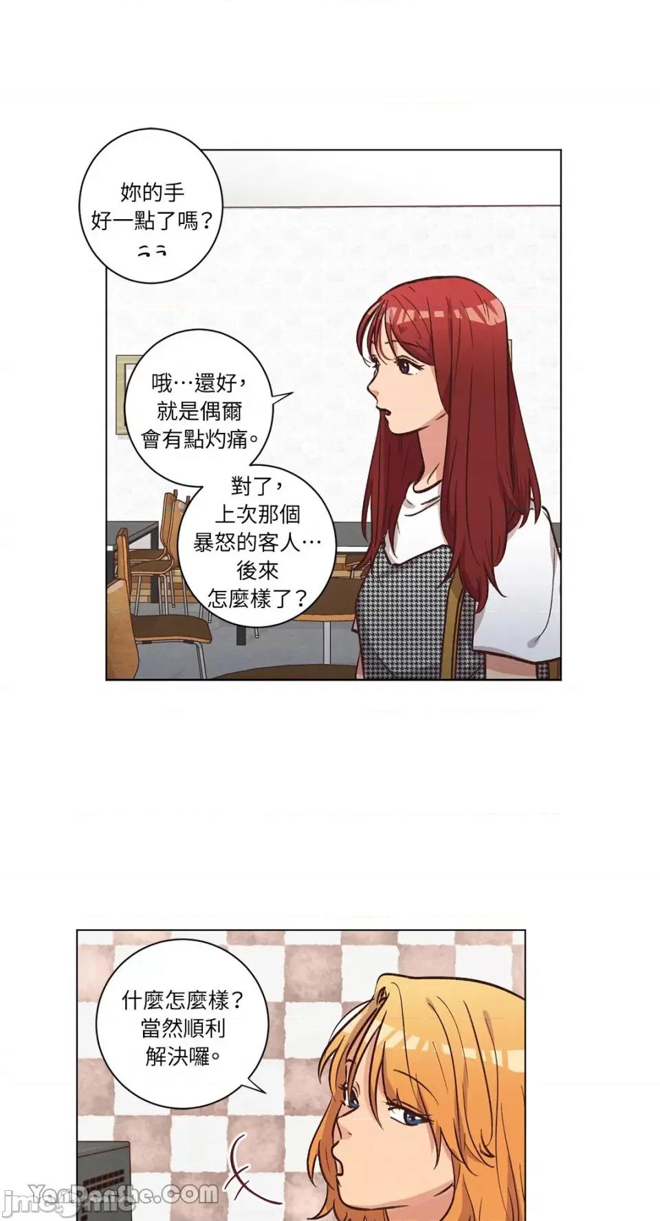 来我家玩吧！ 来我家玩吧！-55 第10页