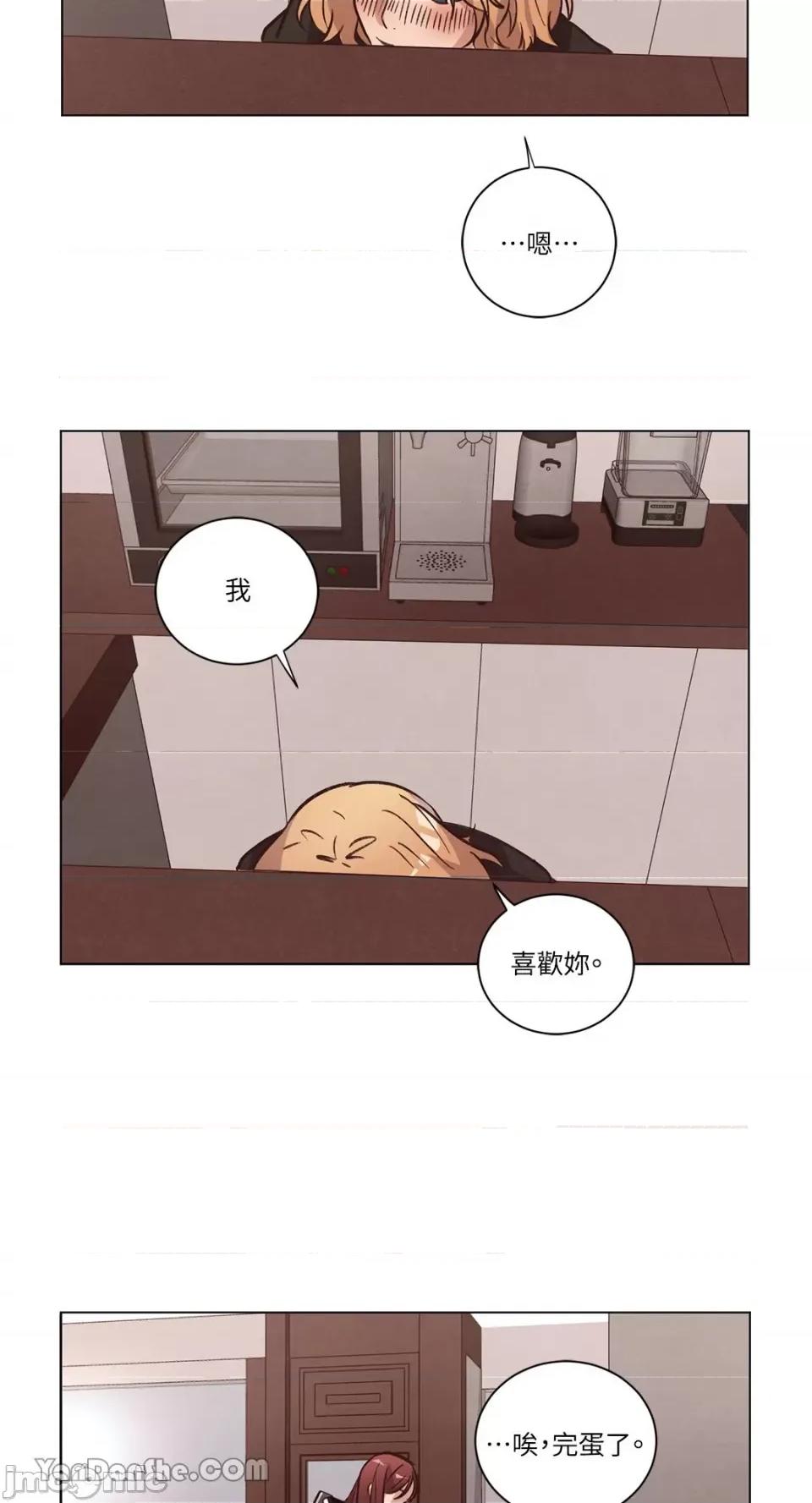 来我家玩吧！ 来我家玩吧！-56 第10页