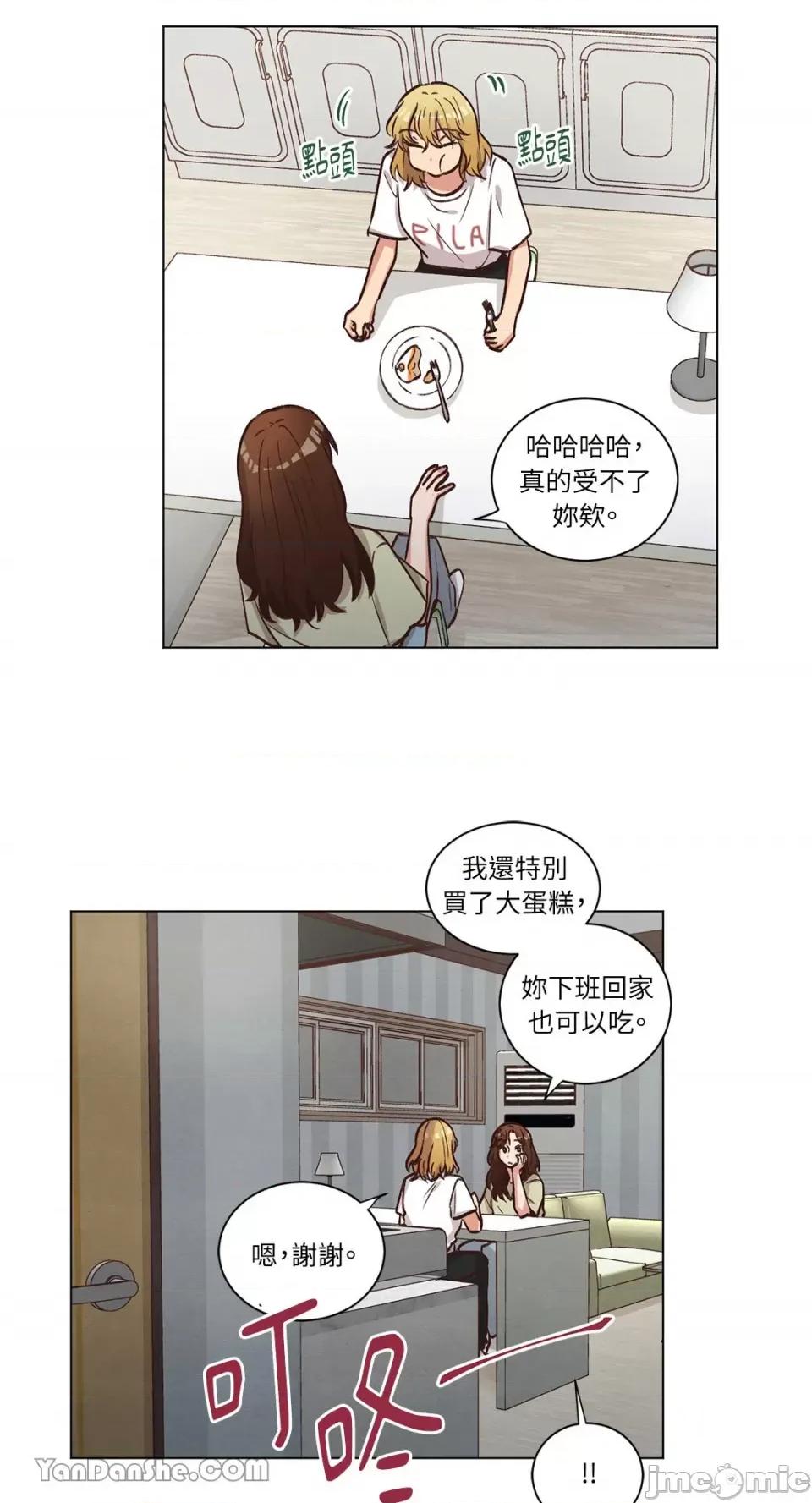 来我家玩吧！ 来我家玩吧！-56 第32页