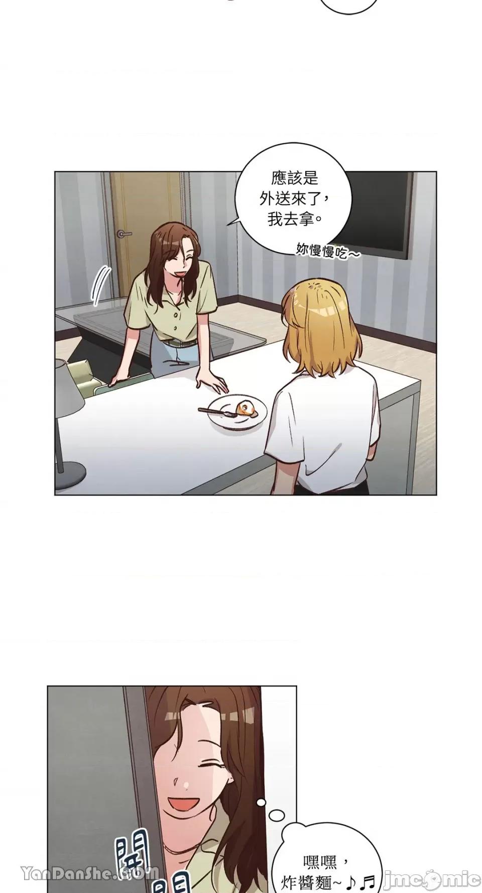 来我家玩吧！ 来我家玩吧！-56 第33页