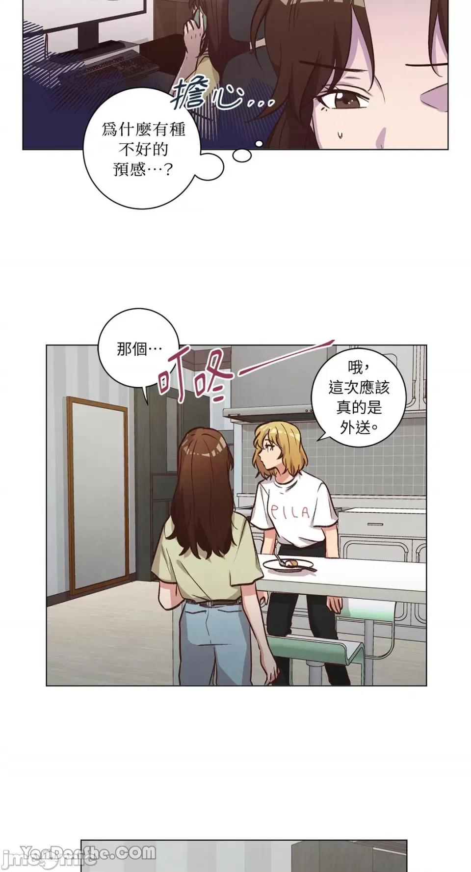 来我家玩吧！ 来我家玩吧！-56 第46页