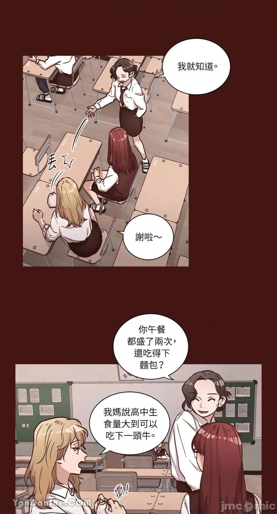 来我家玩吧！ 来我家玩吧！-57 第2页