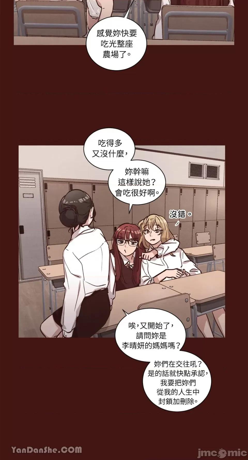 来我家玩吧！ 来我家玩吧！-57 第3页