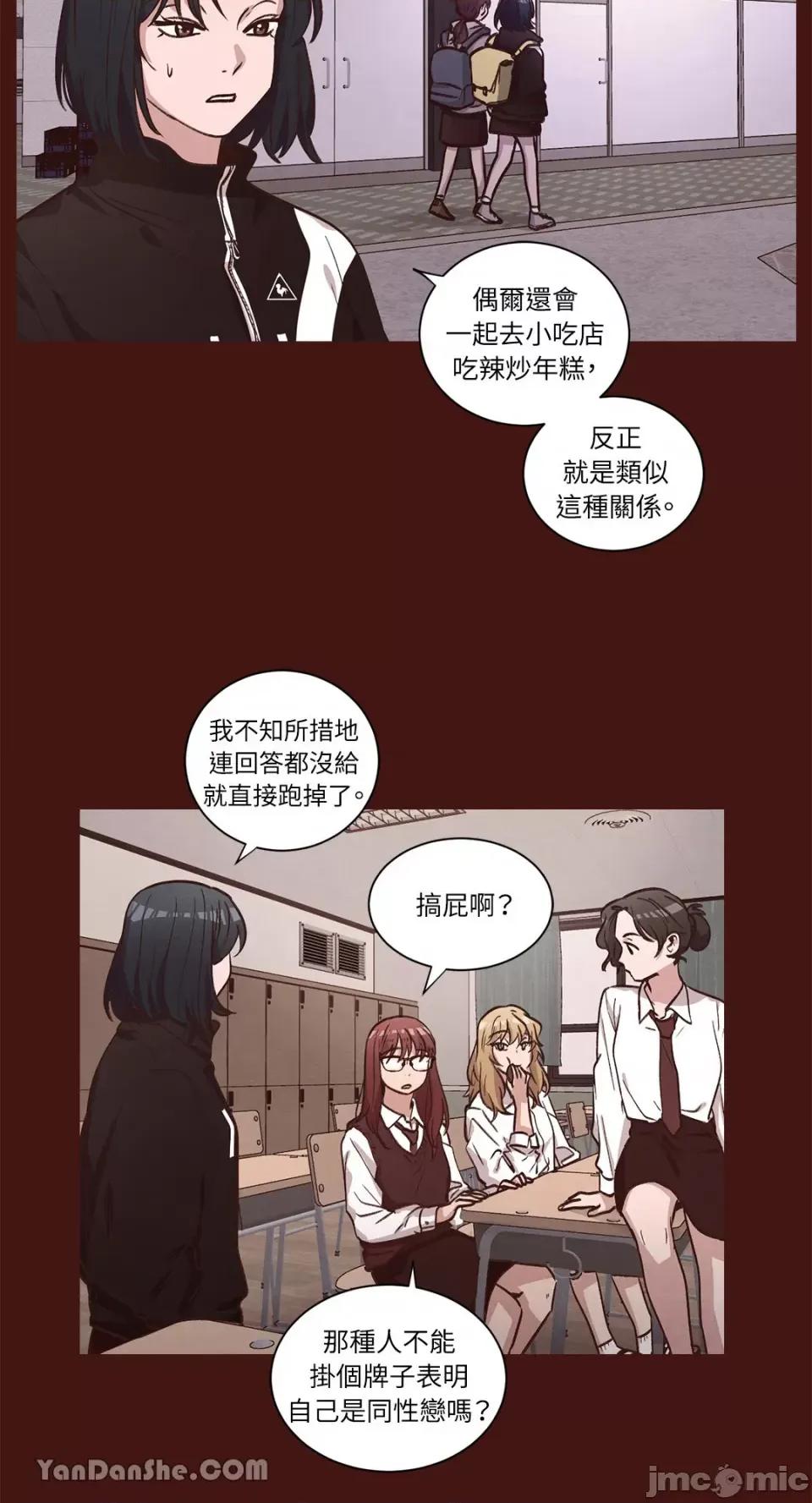 来我家玩吧！ 来我家玩吧！-57 第6页