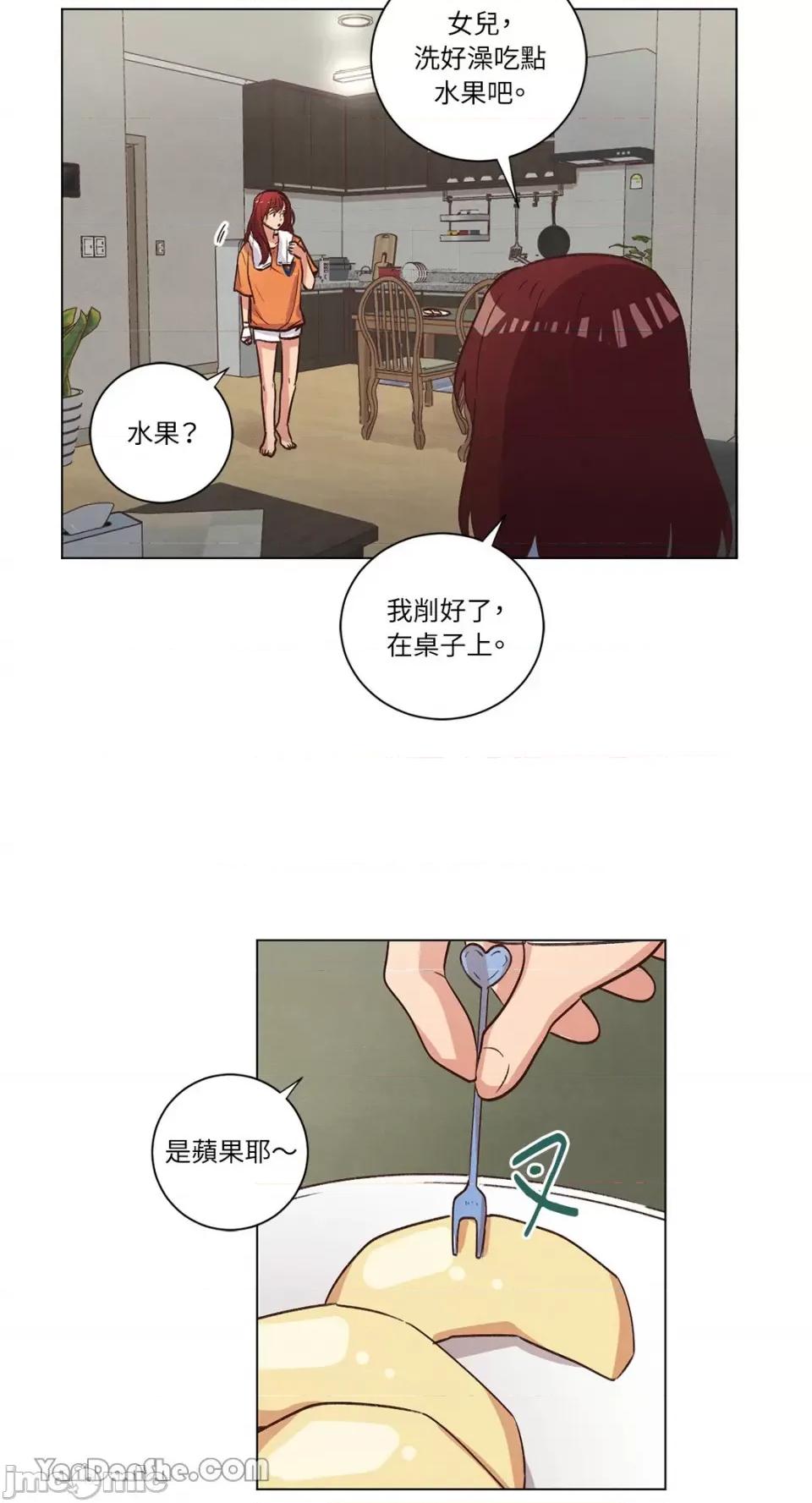 来我家玩吧！ 来我家玩吧！-57 第16页