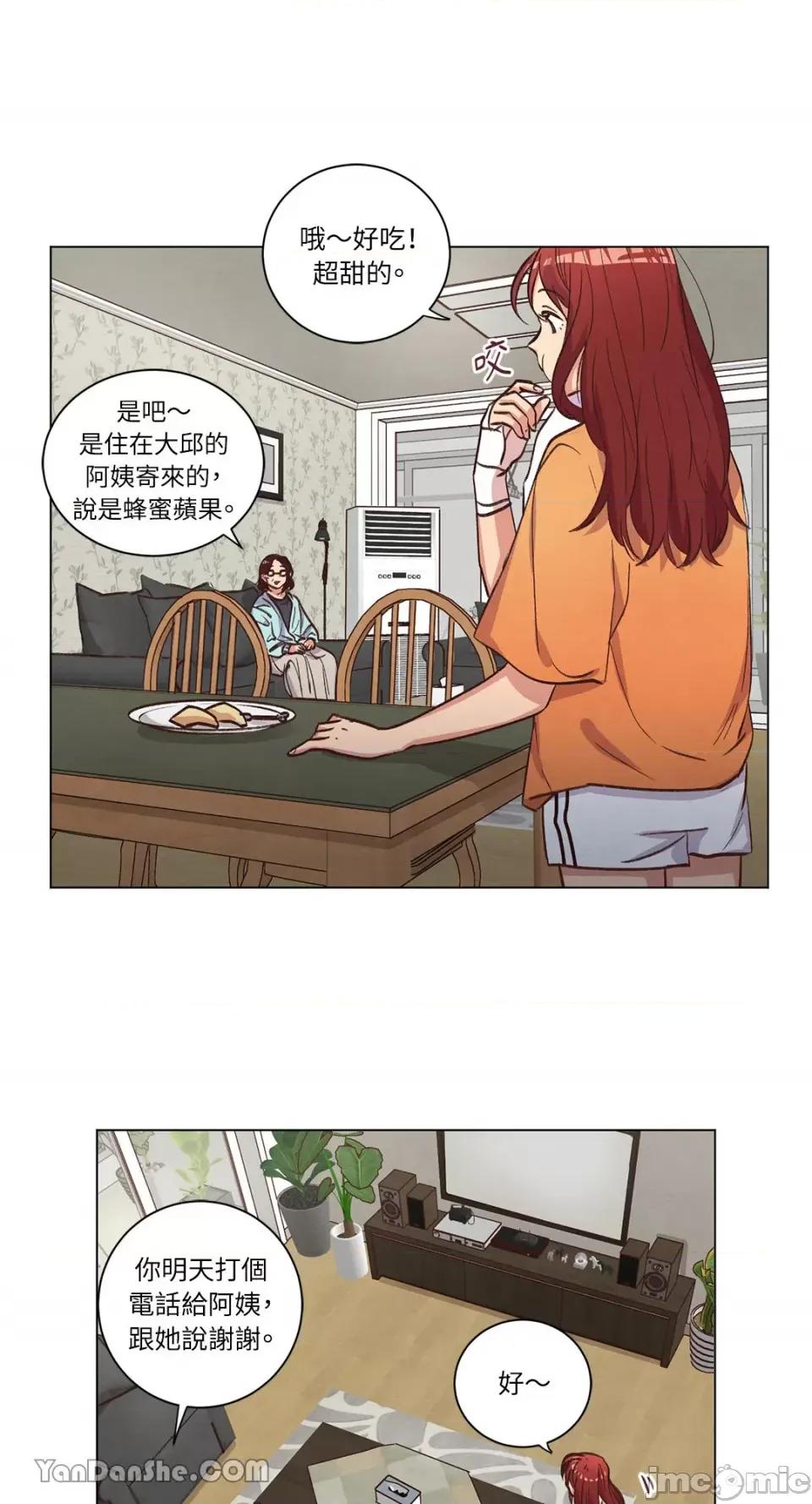 来我家玩吧！ 来我家玩吧！-57 第17页