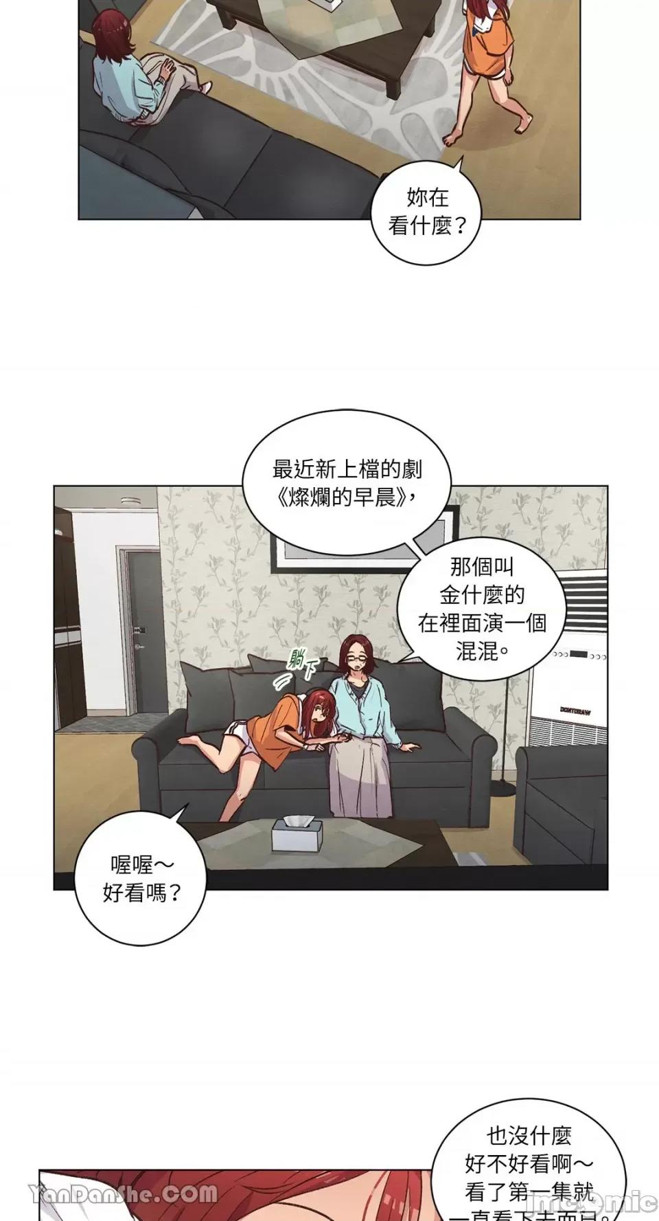 来我家玩吧！ 来我家玩吧！-57 第18页