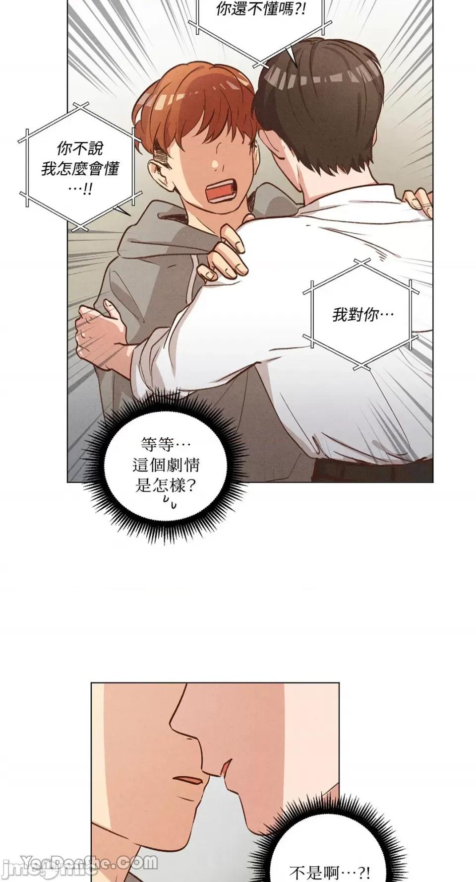 来我家玩吧！ 来我家玩吧！-57 第20页